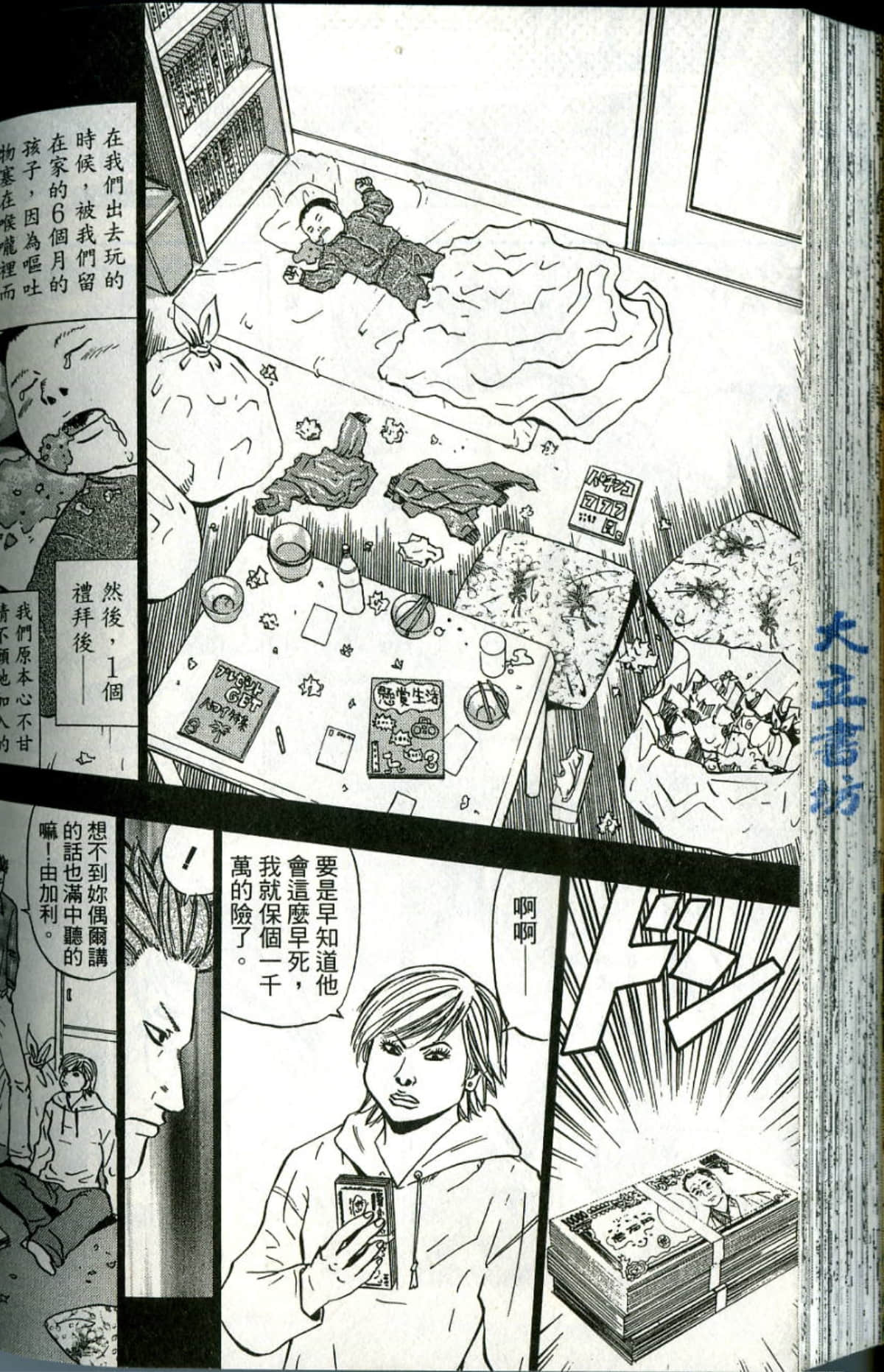 Page 167
