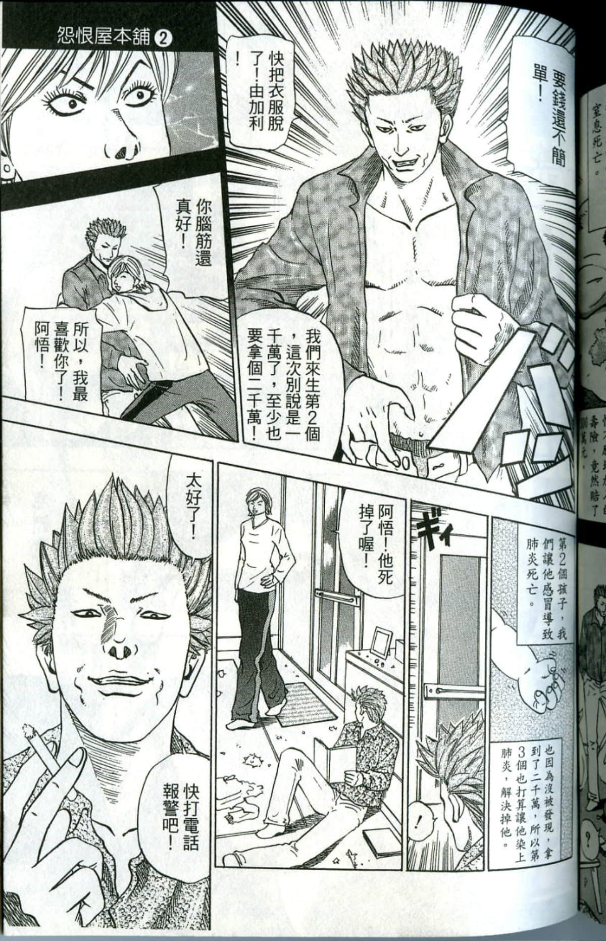 Page 168