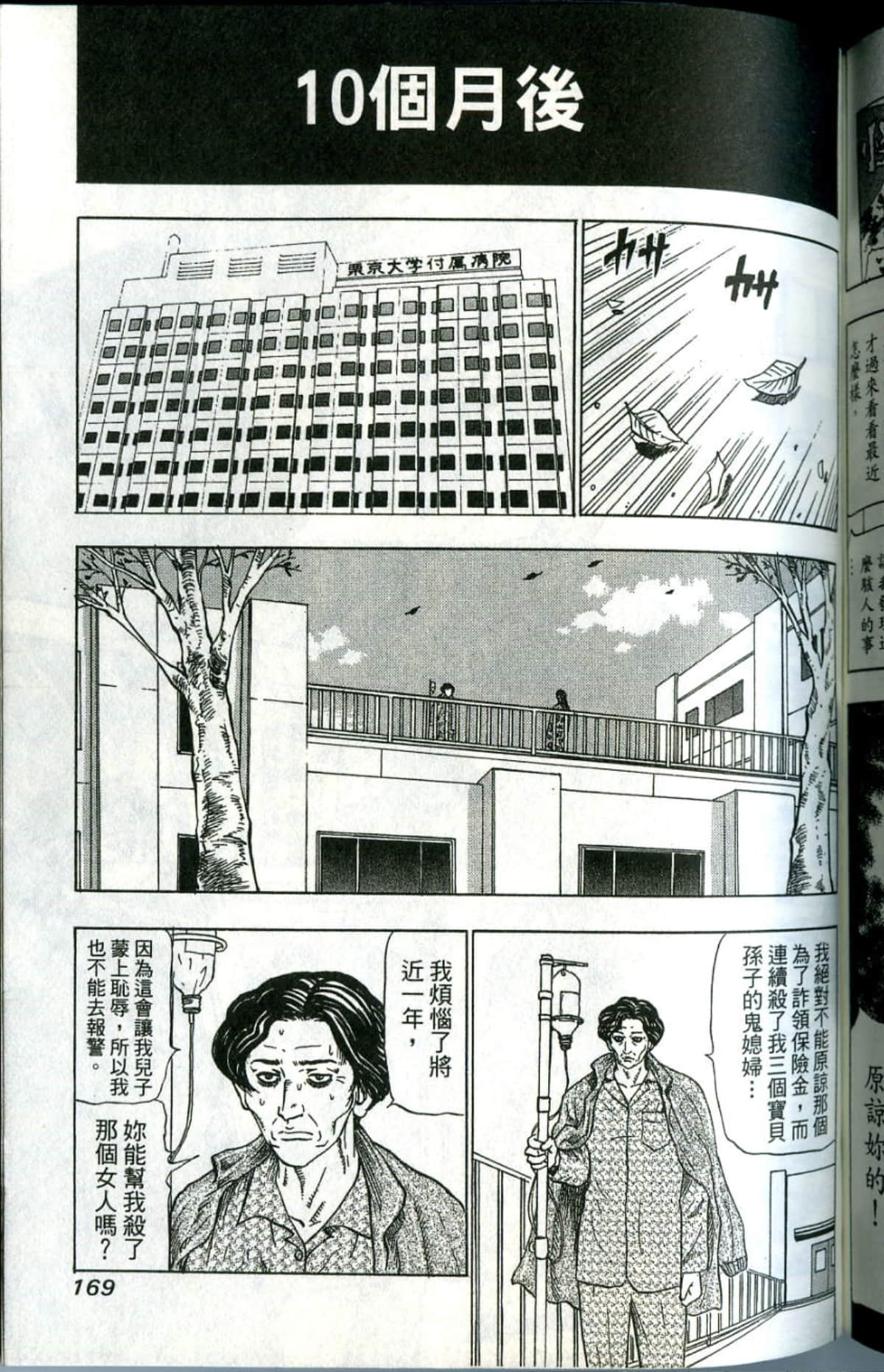 Page 170