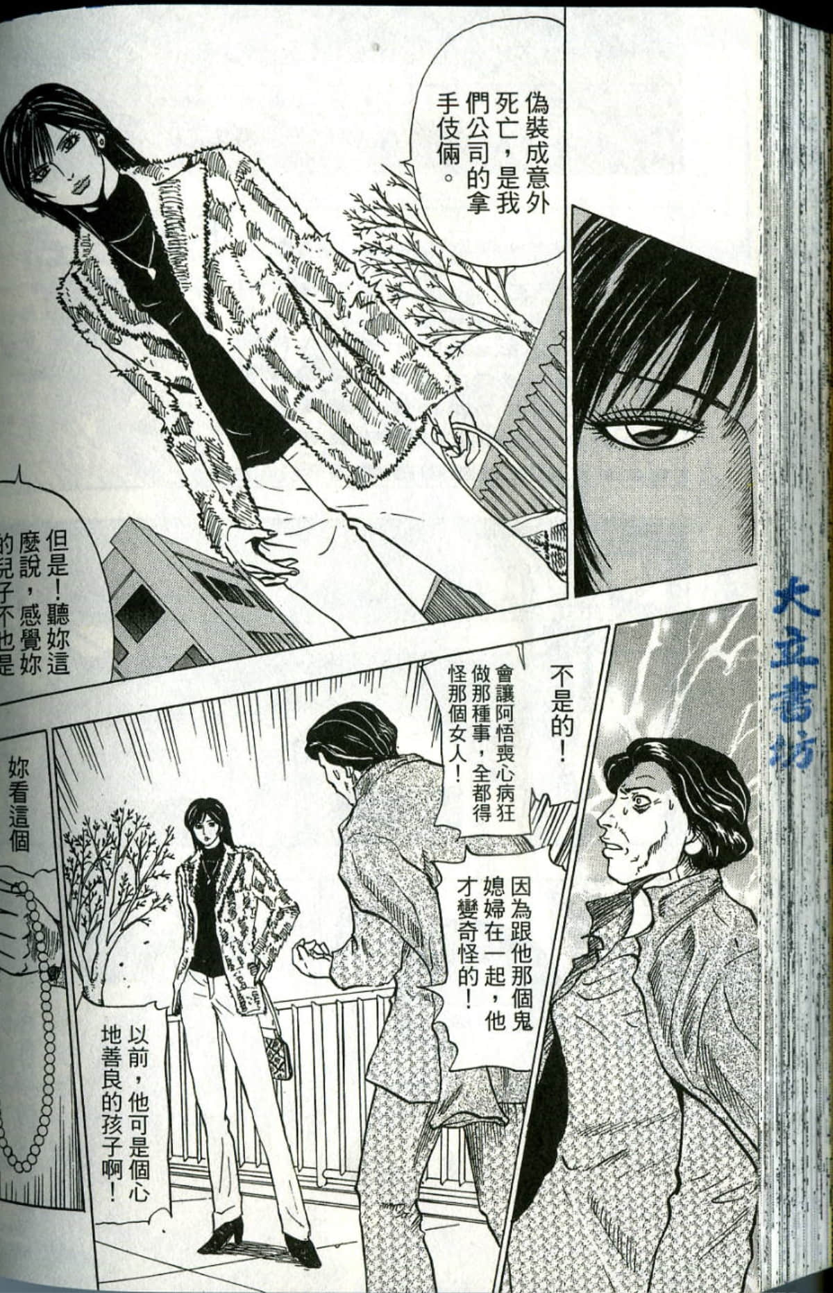 Page 171