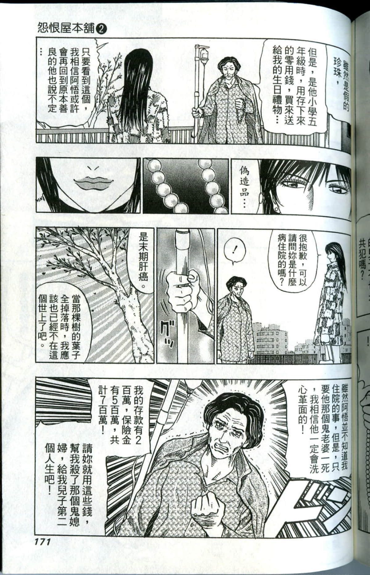 Page 172
