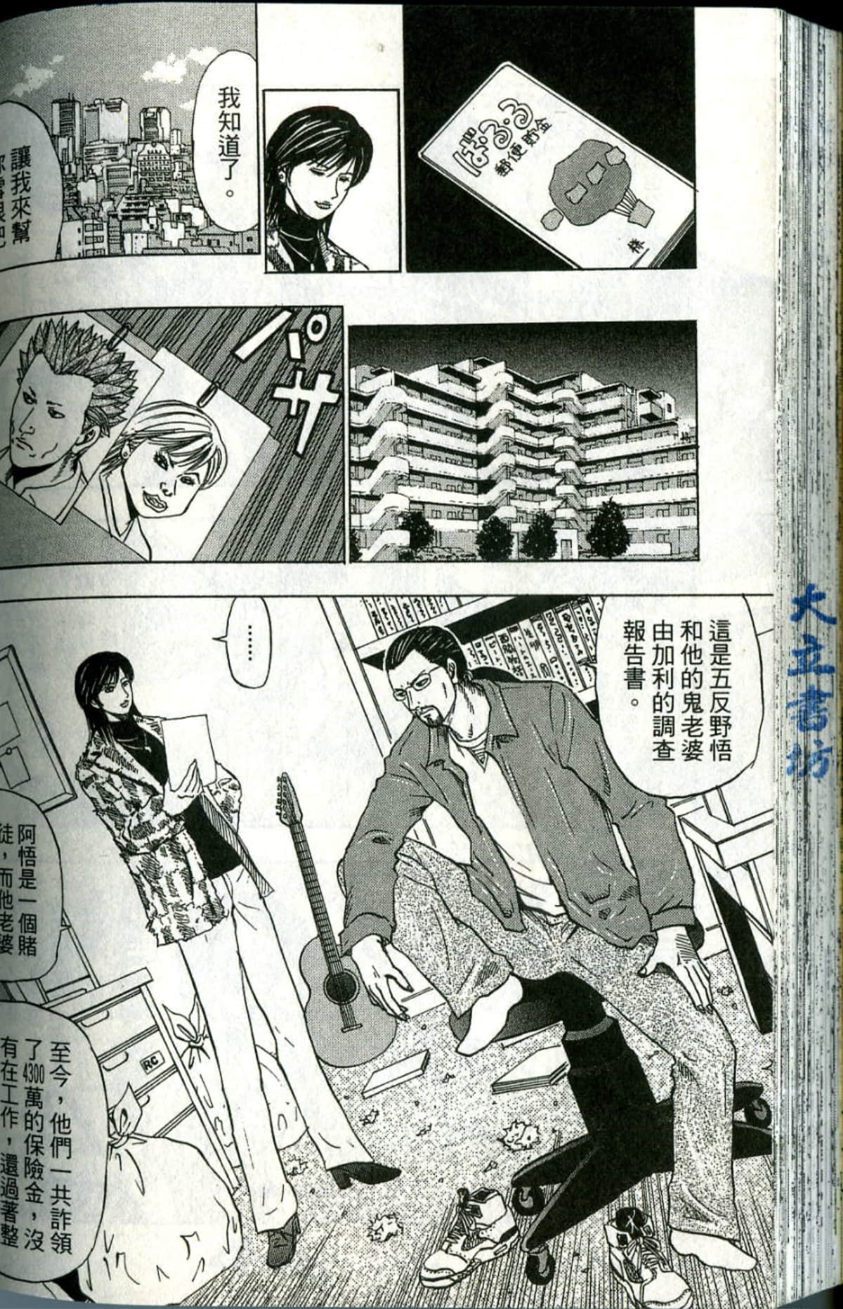 Page 173