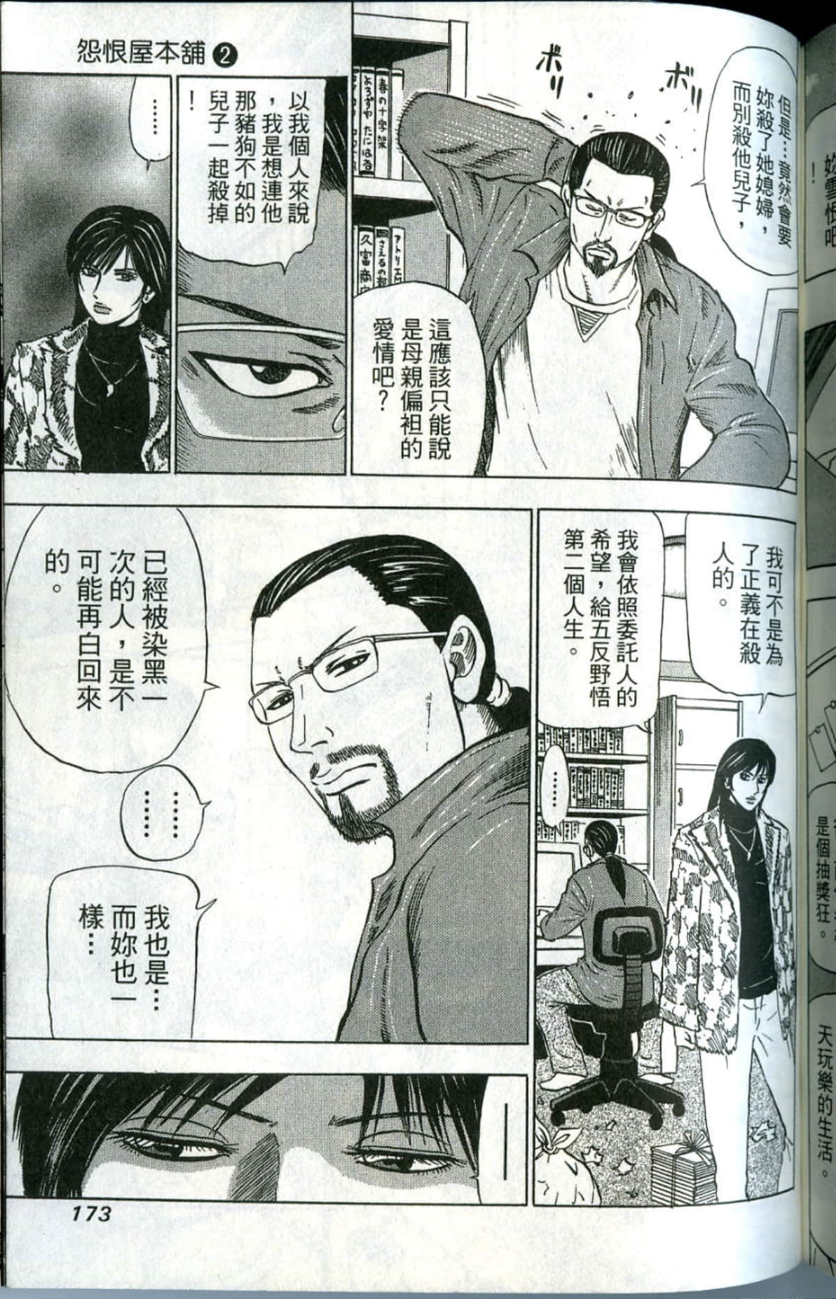 Page 174