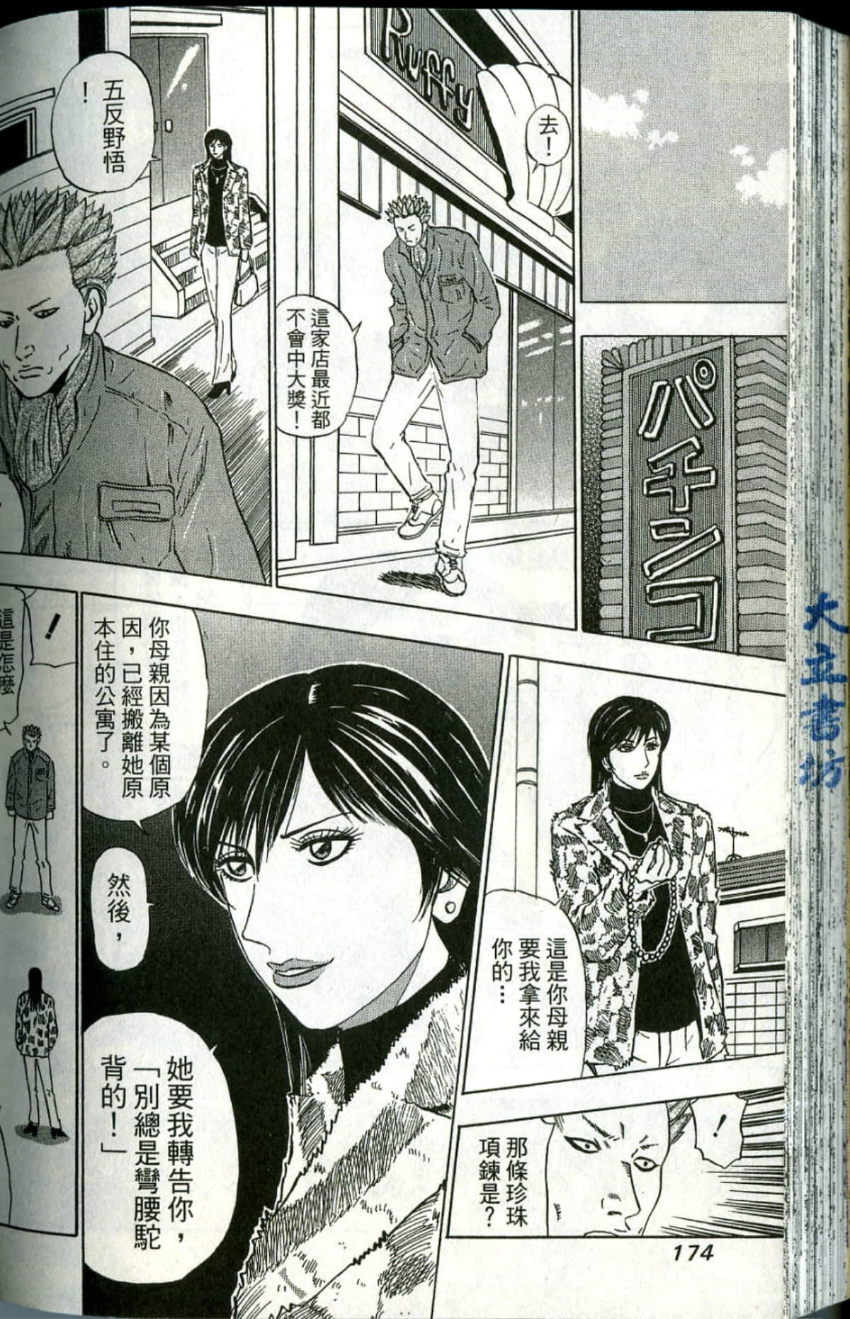 Page 175
