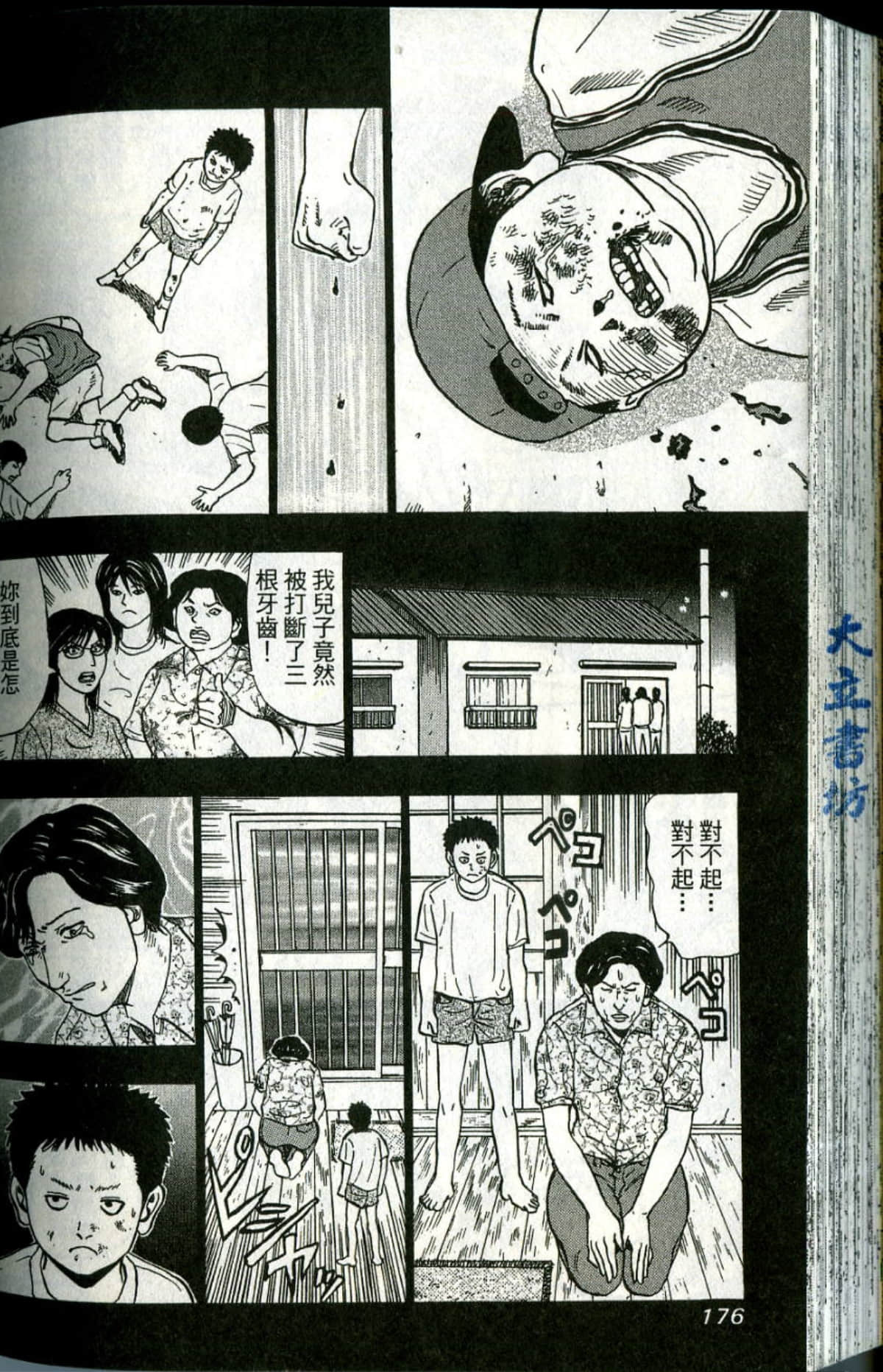 Page 177