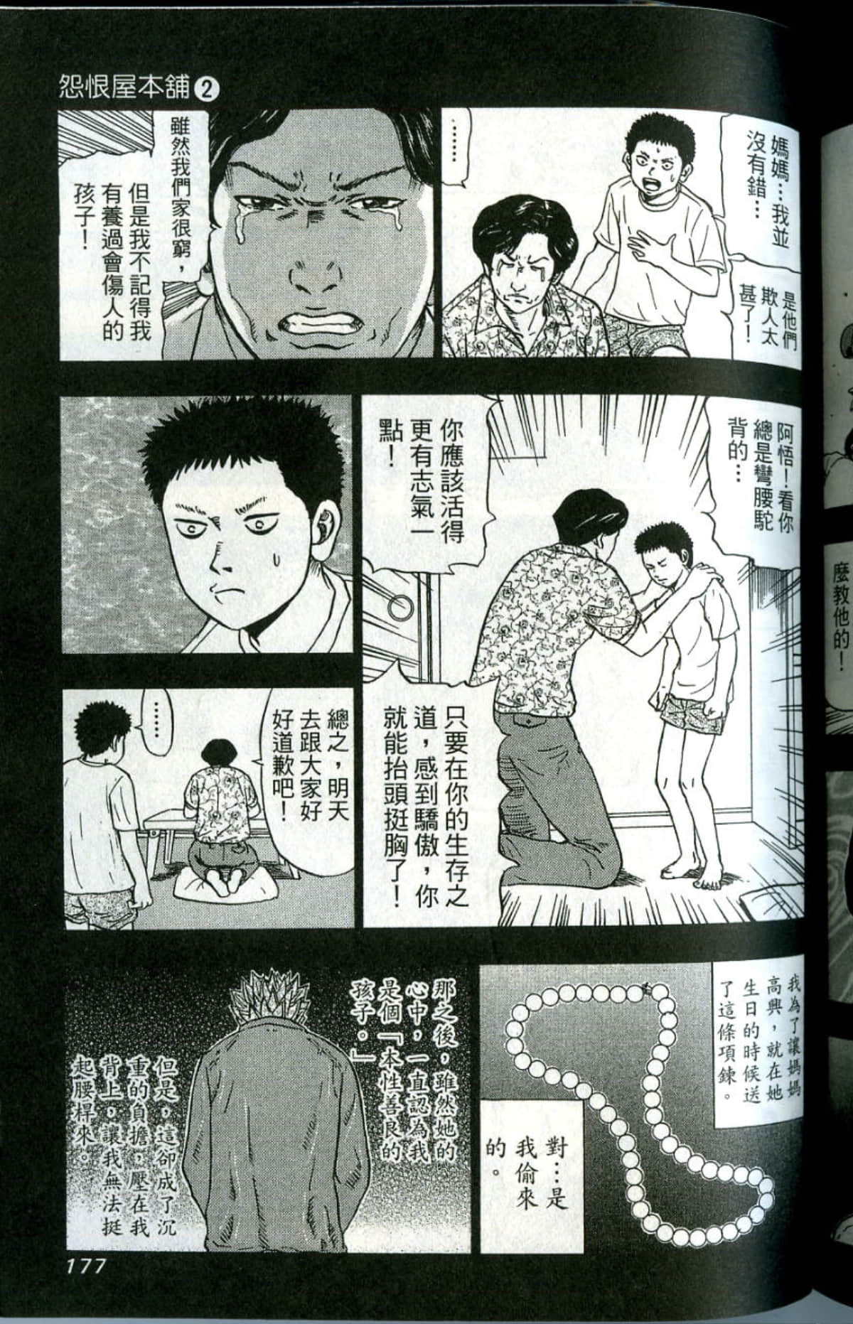 Page 178