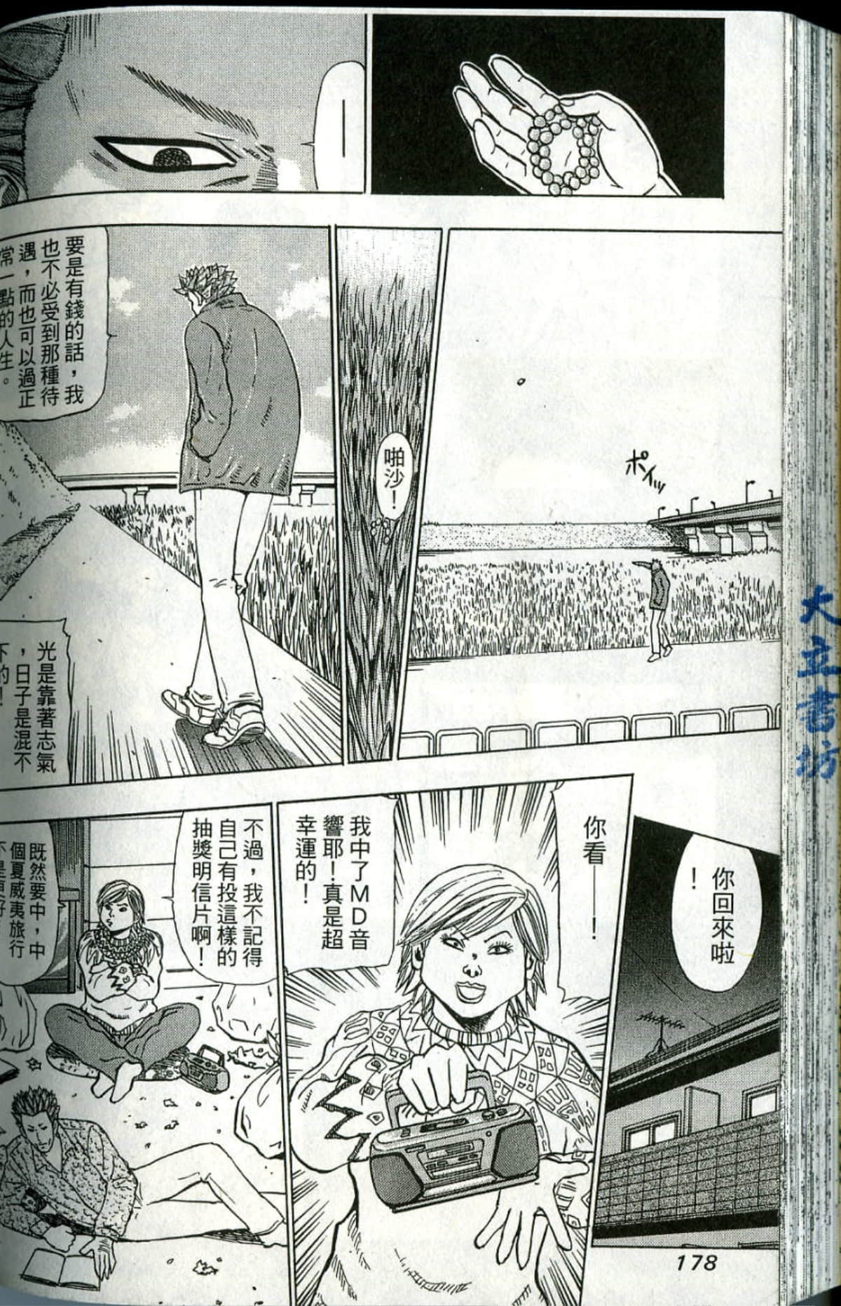 Page 179
