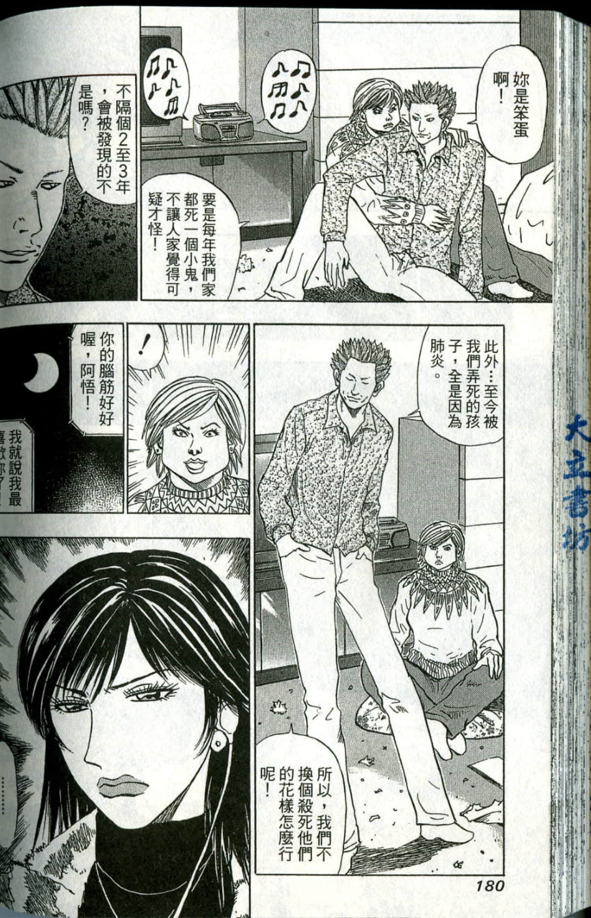 Page 181