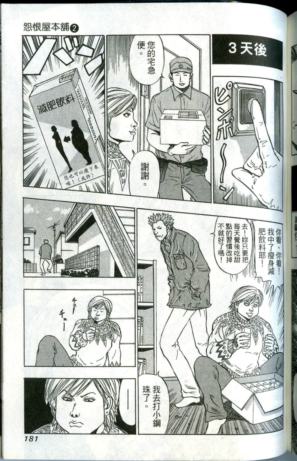 Page 182