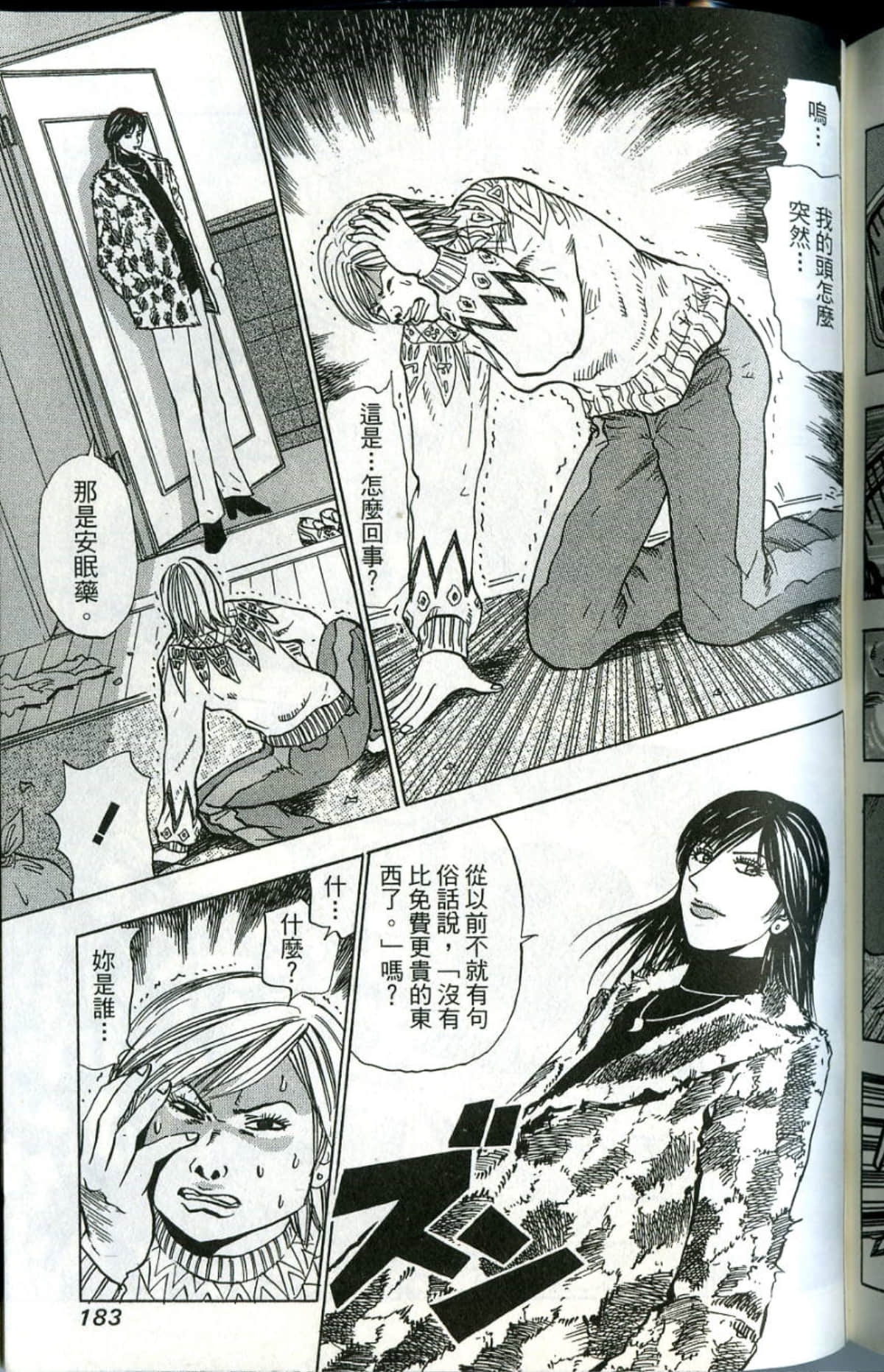 Page 184