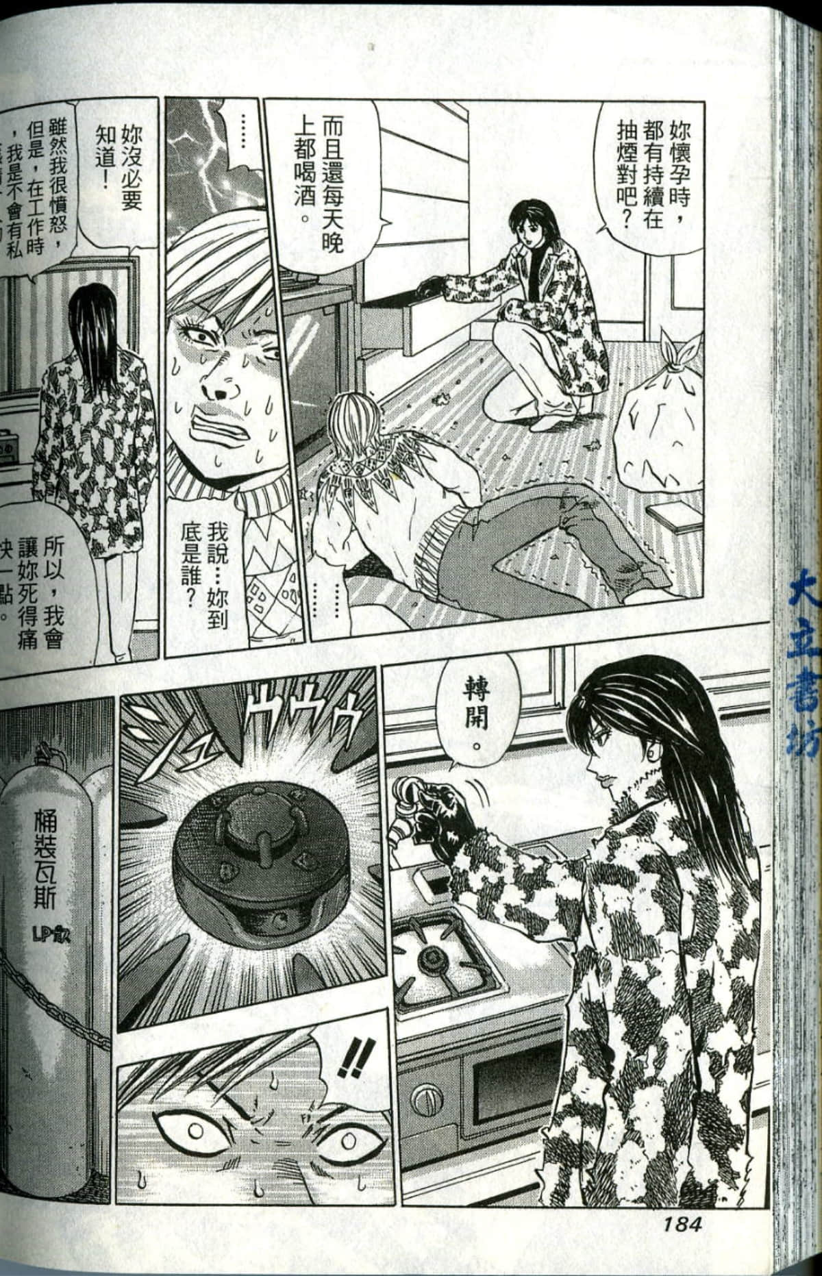 Page 185