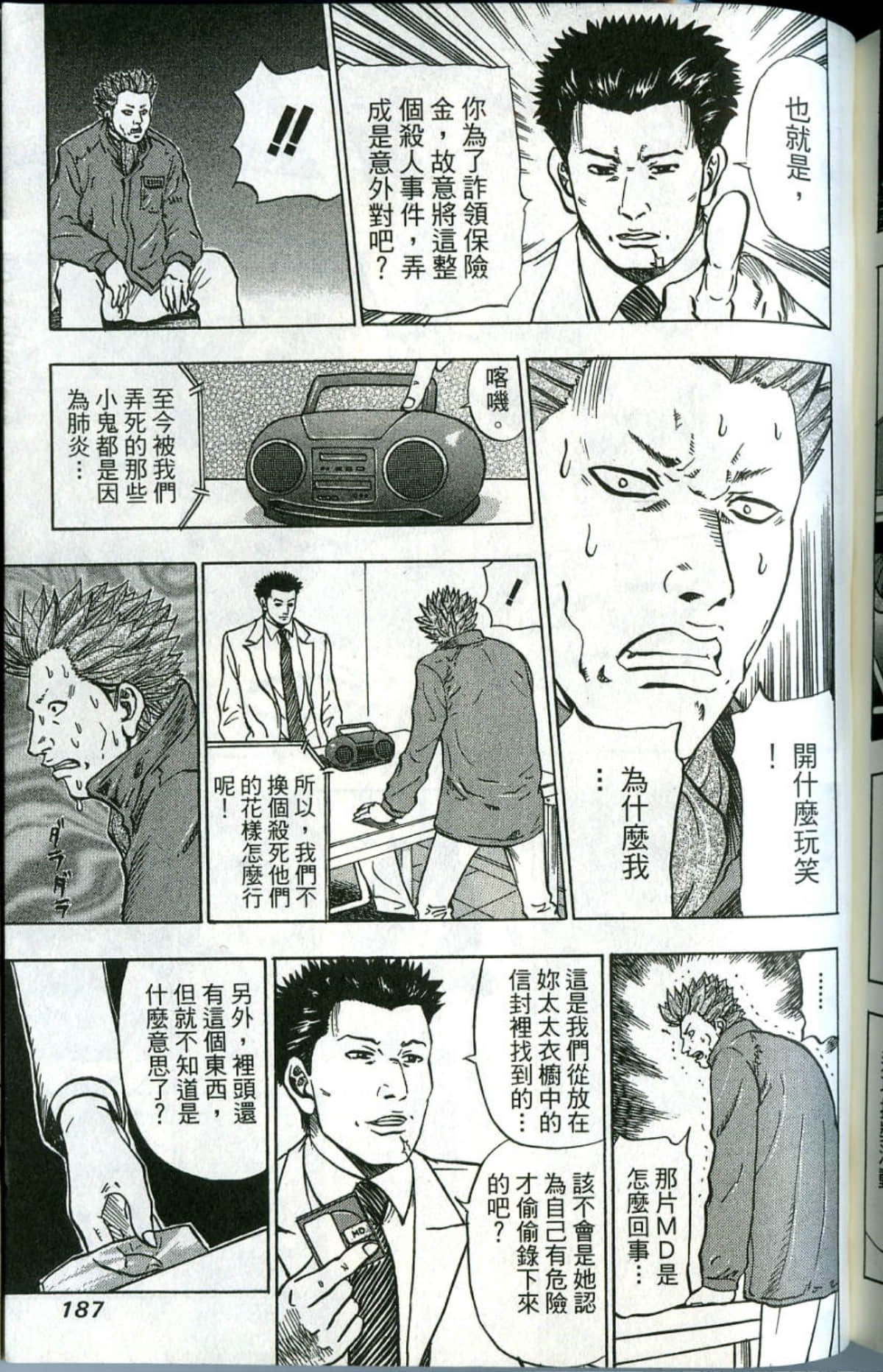 Page 188