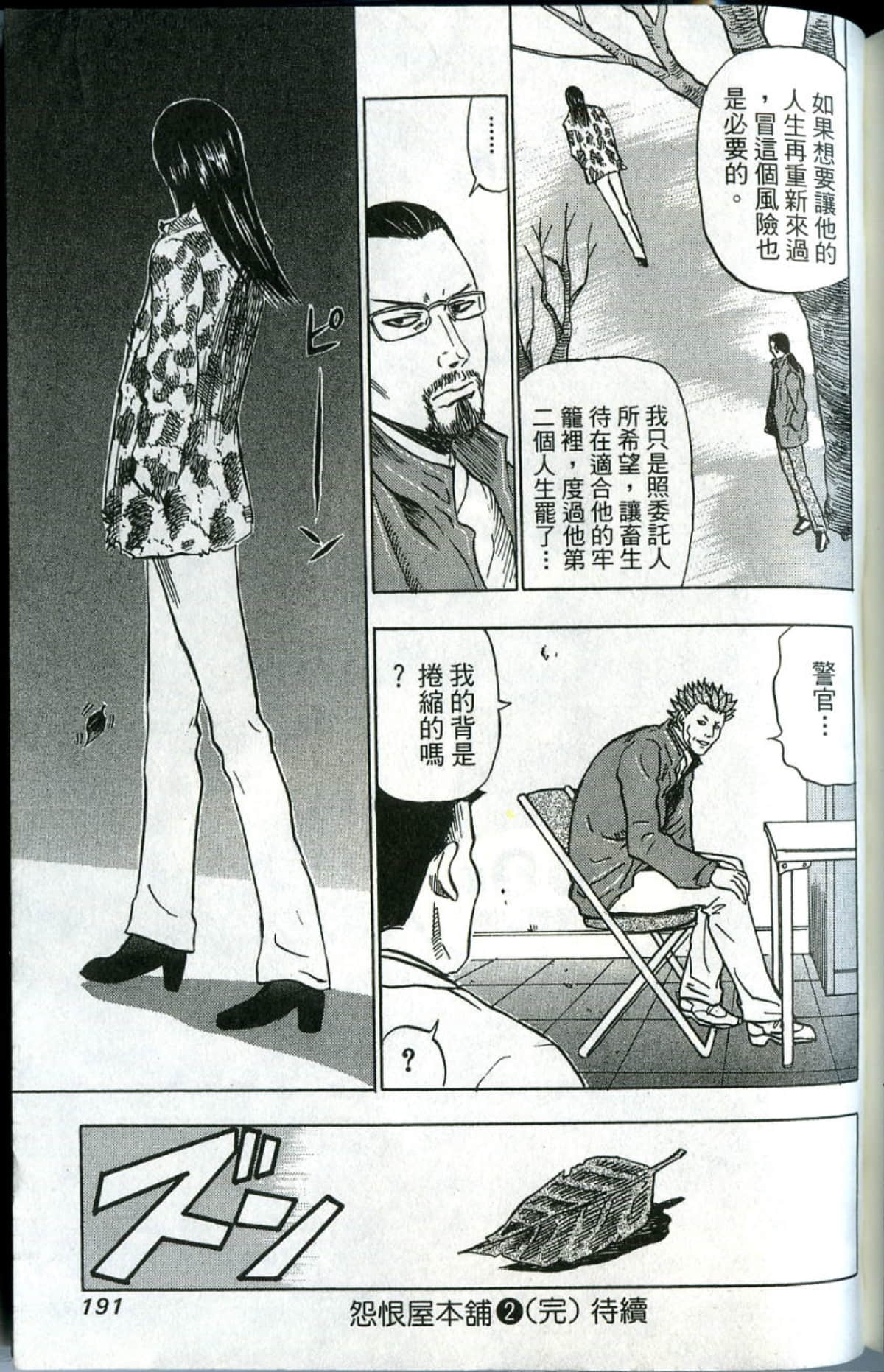 Page 192