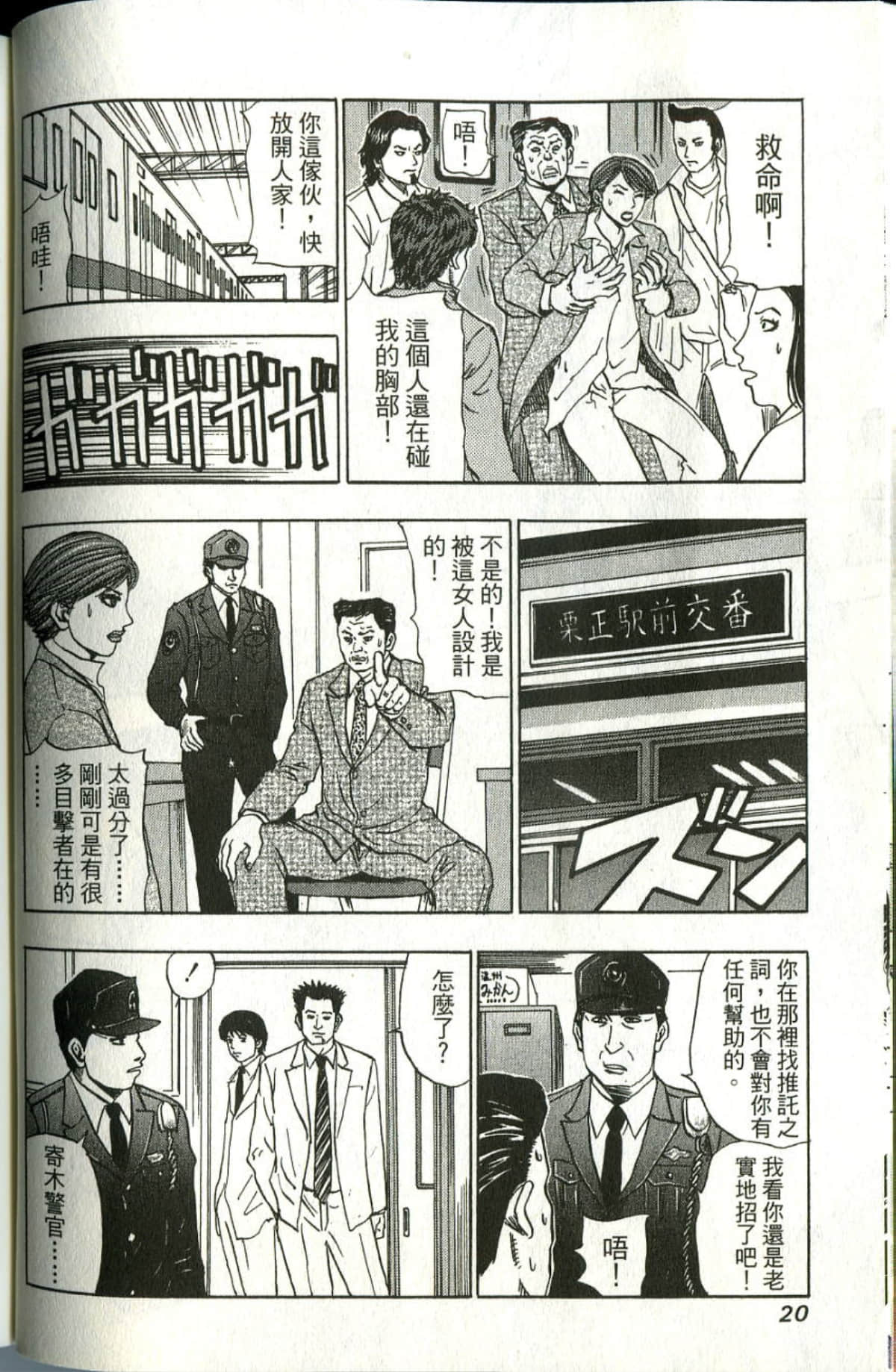 Page 21