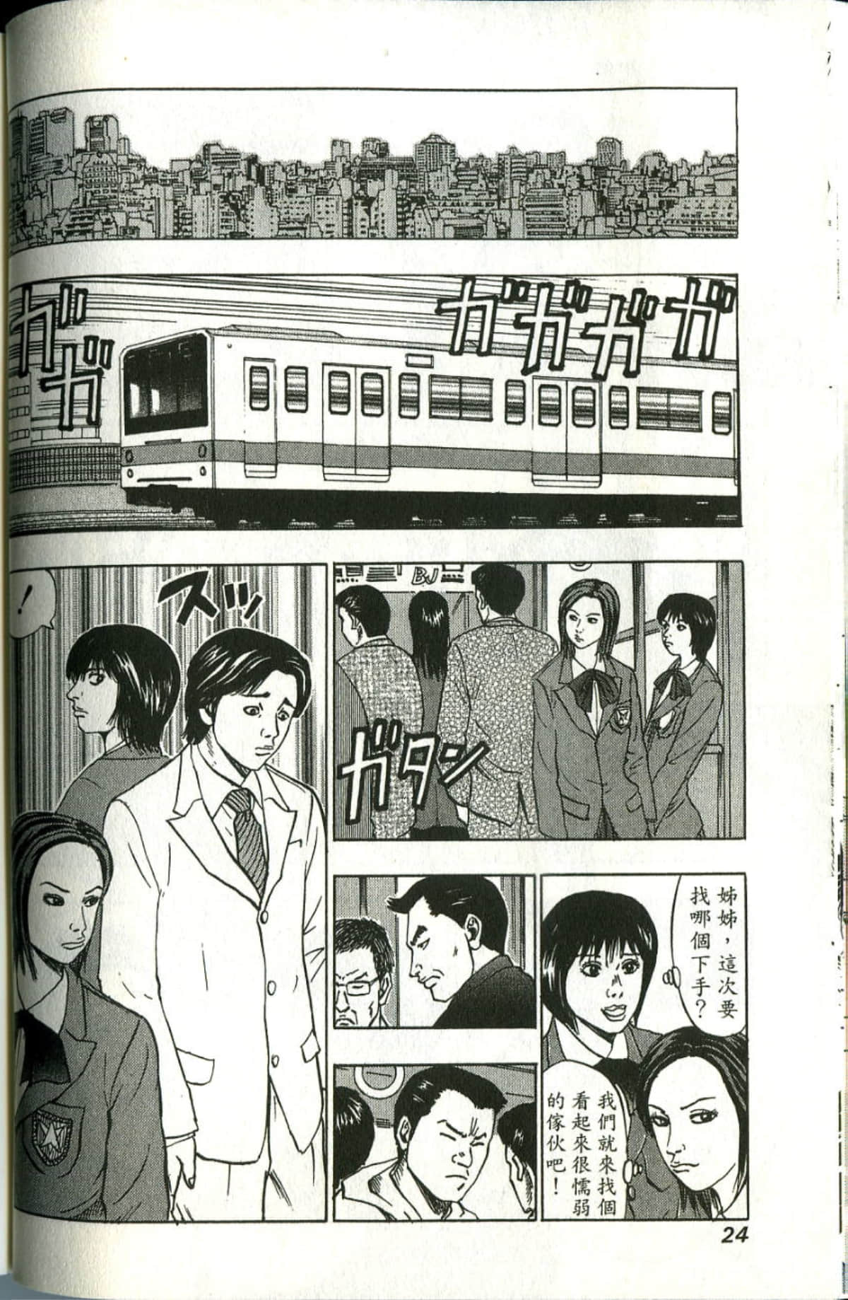 Page 25