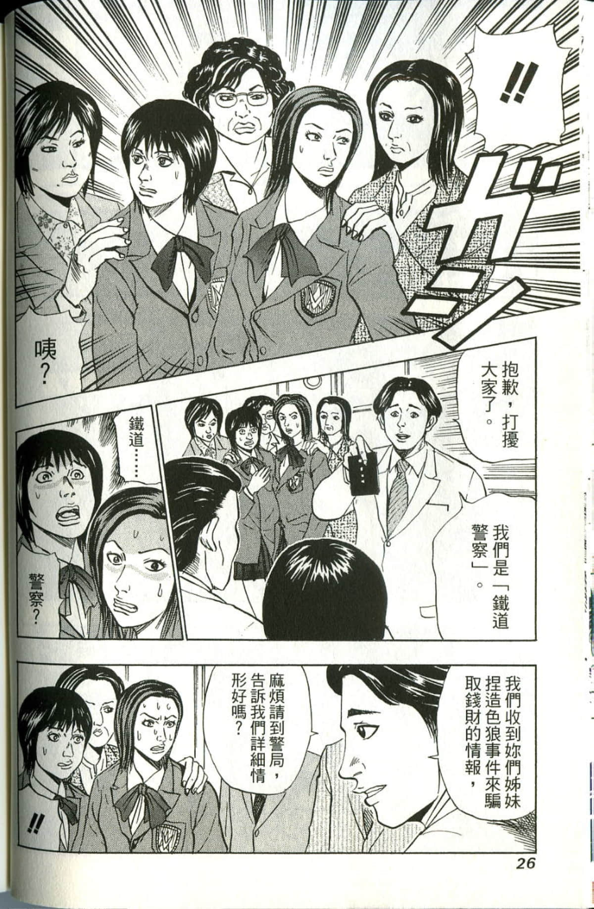 Page 27
