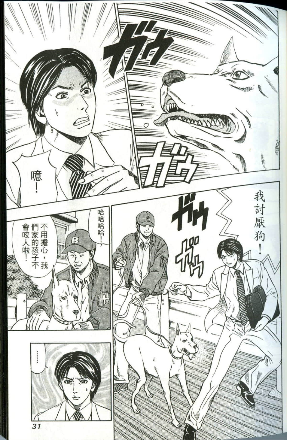Page 32