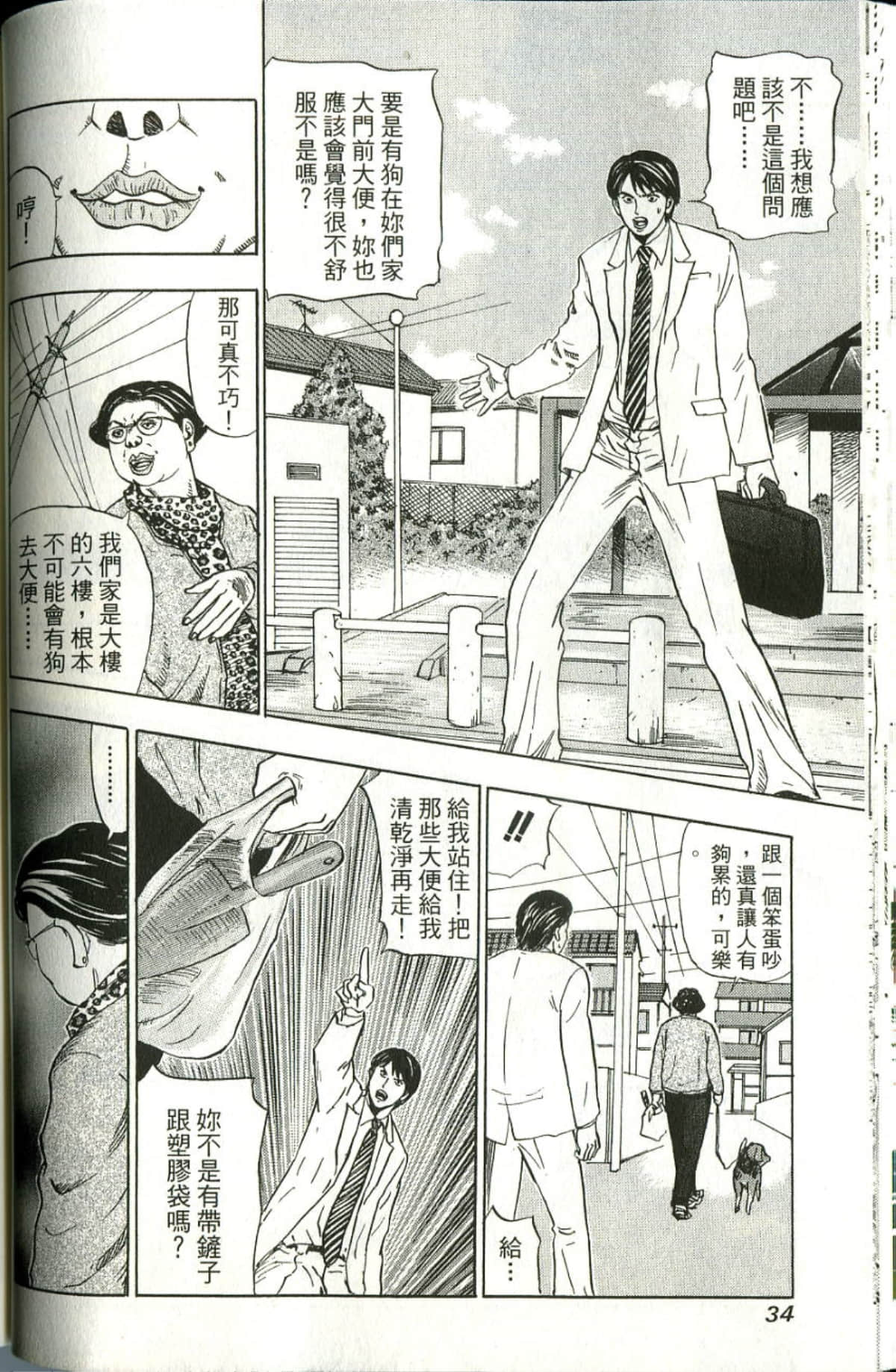 Page 35