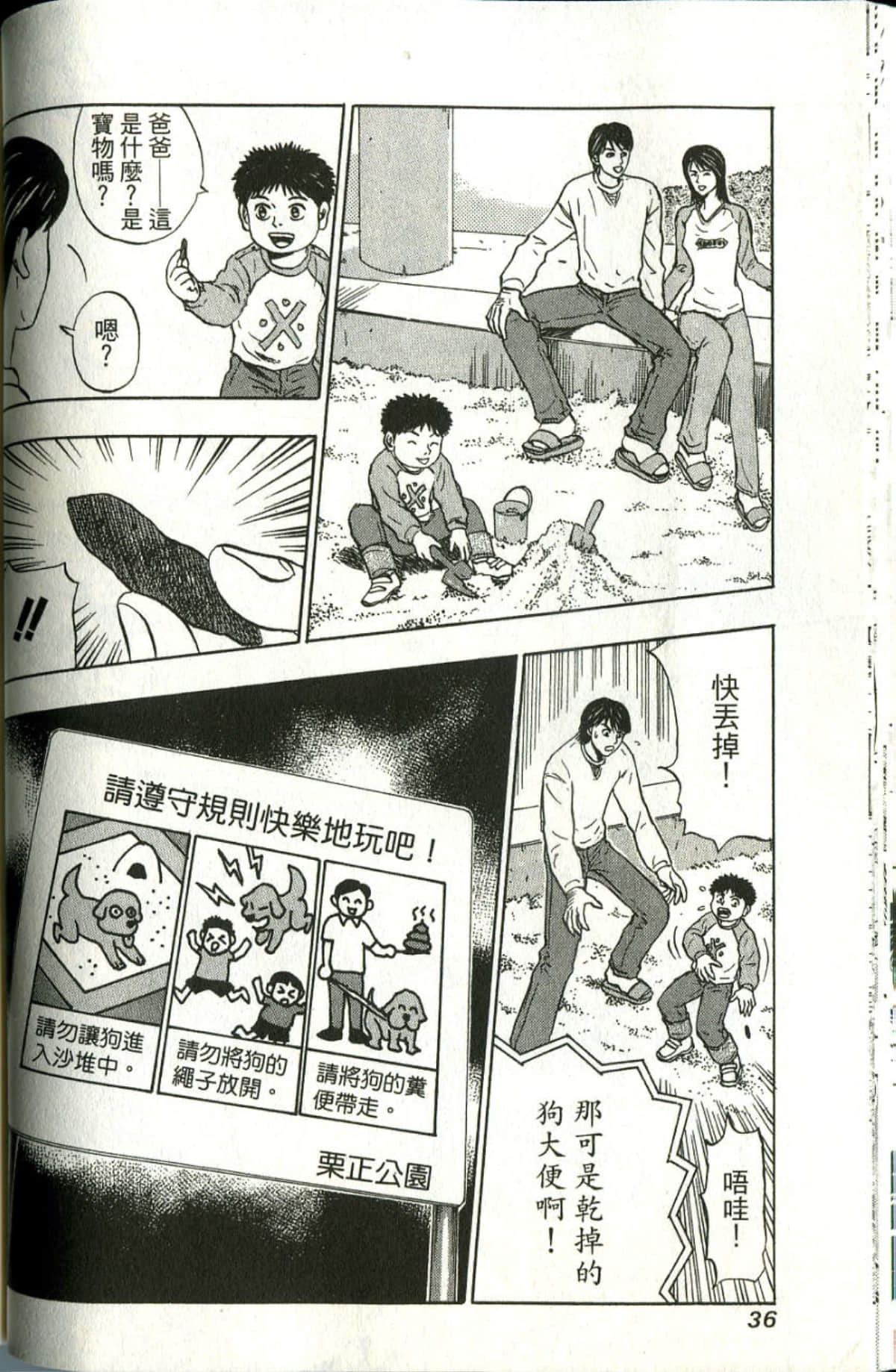 Page 37