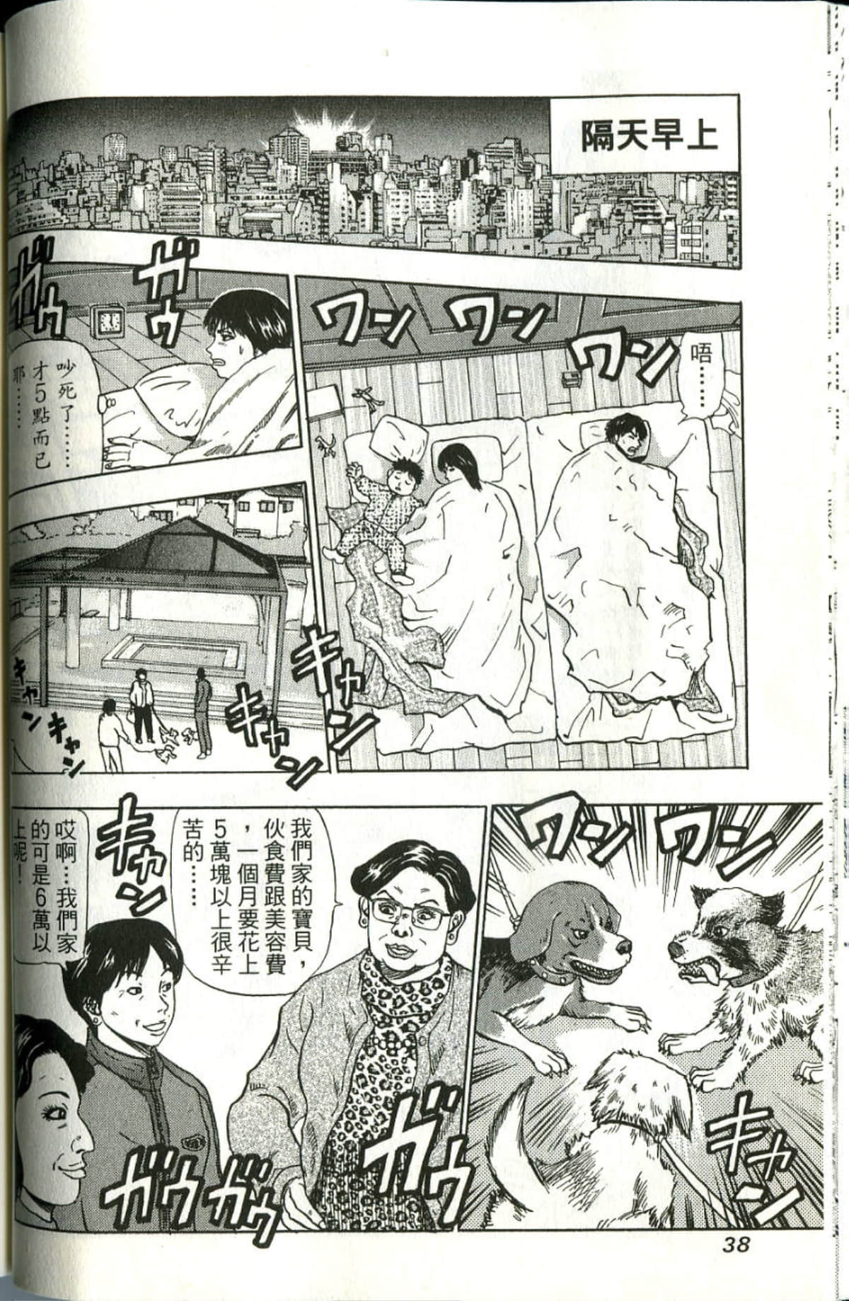 Page 39