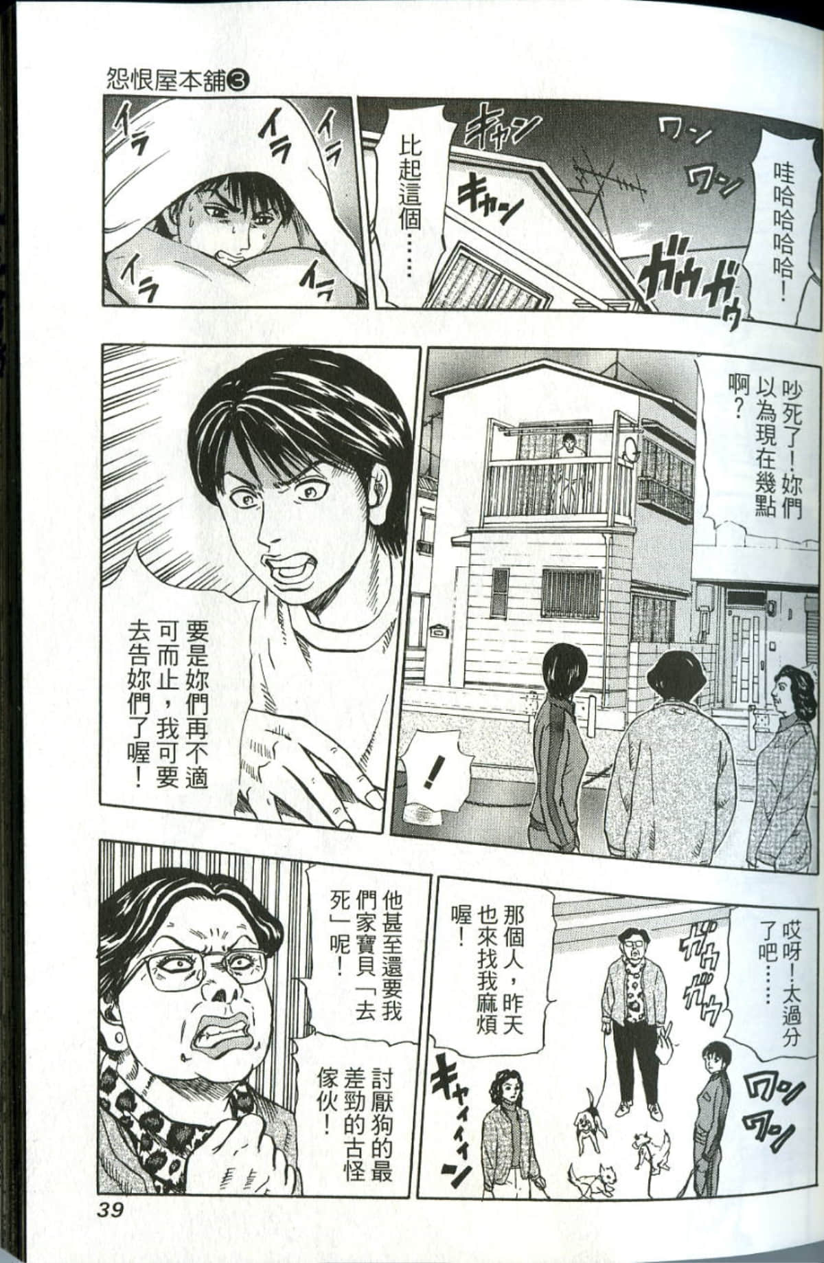 Page 40