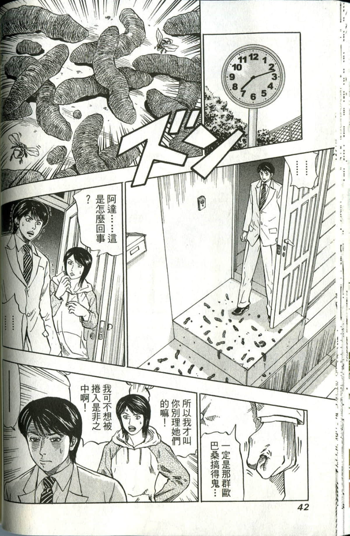 Page 43