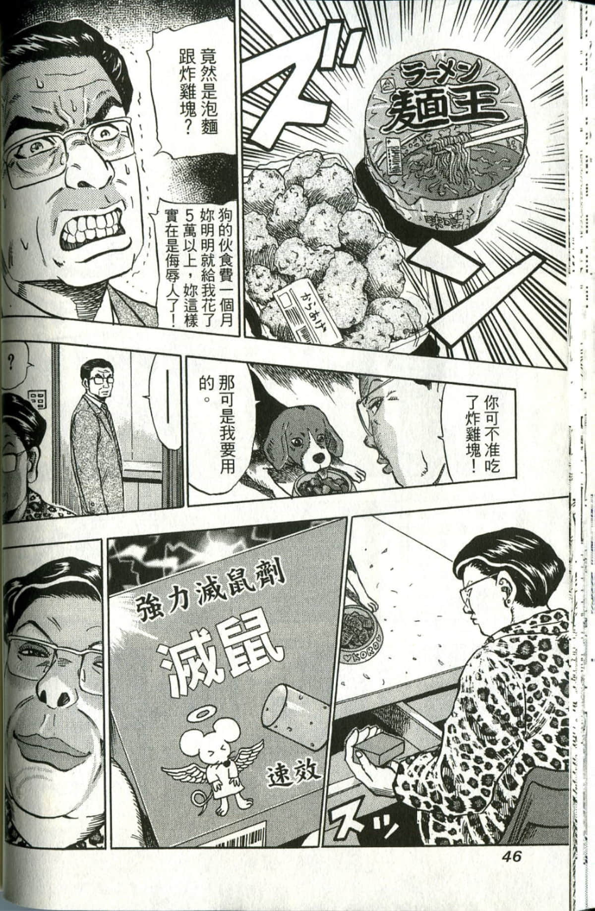 Page 47