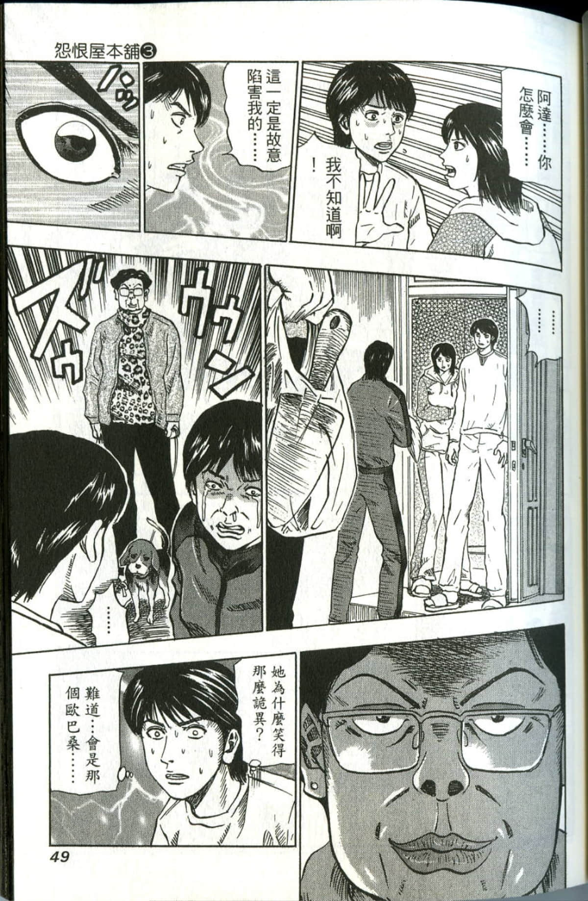 Page 50