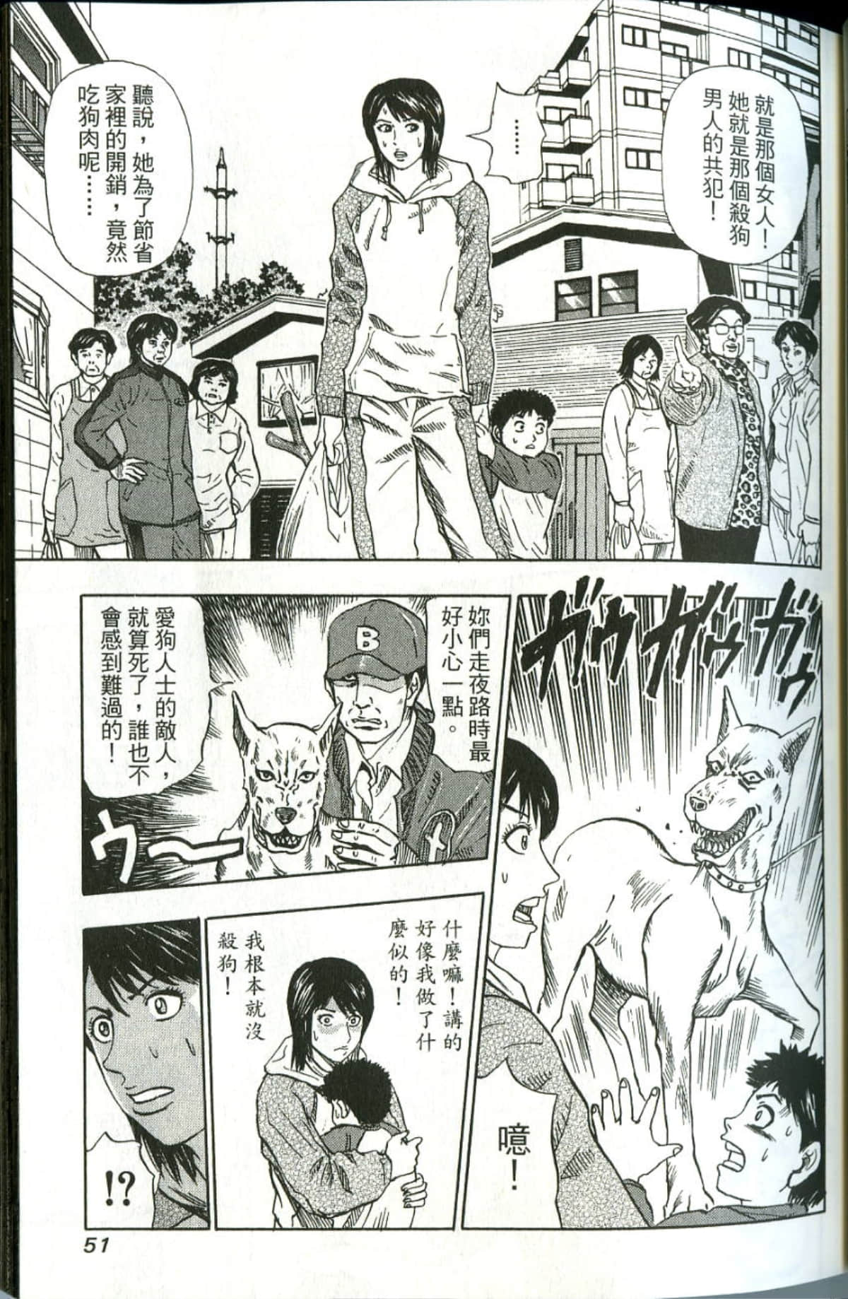 Page 52