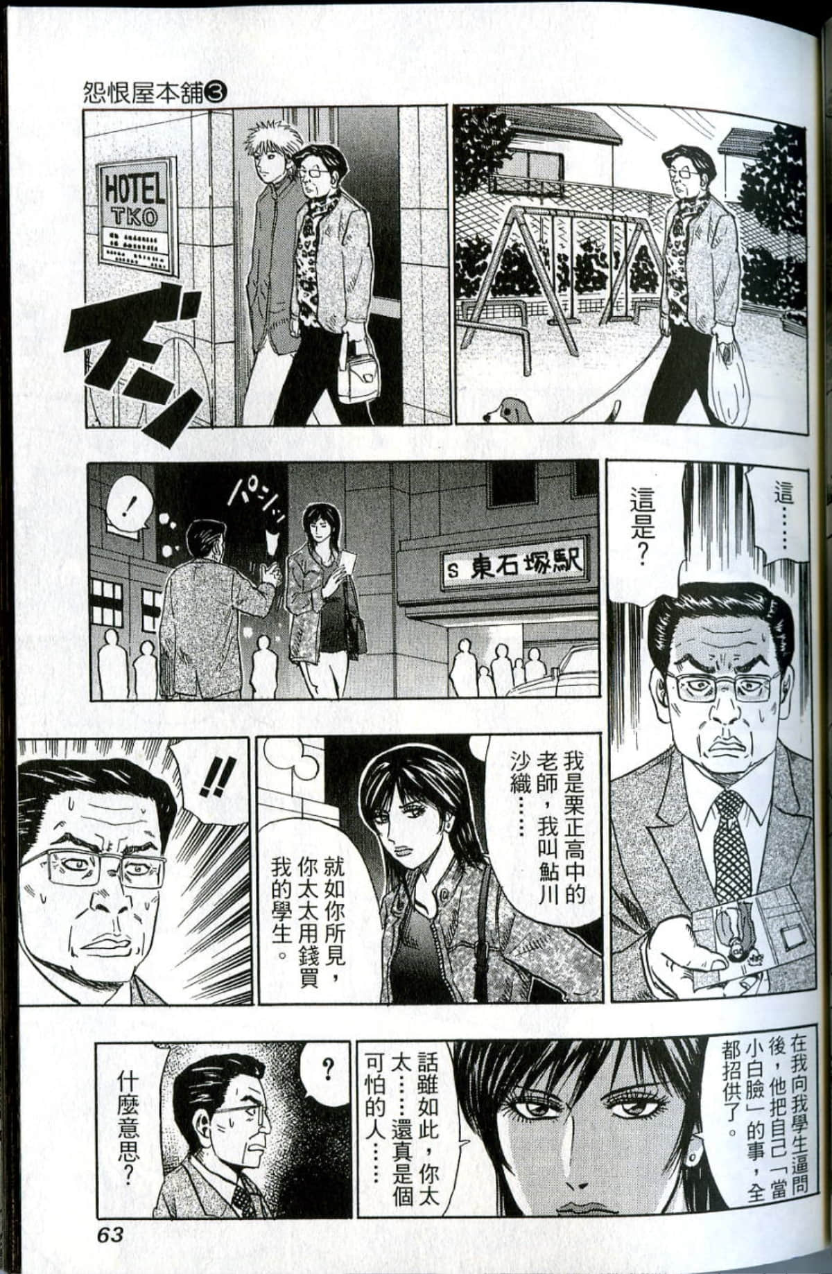 Page 64