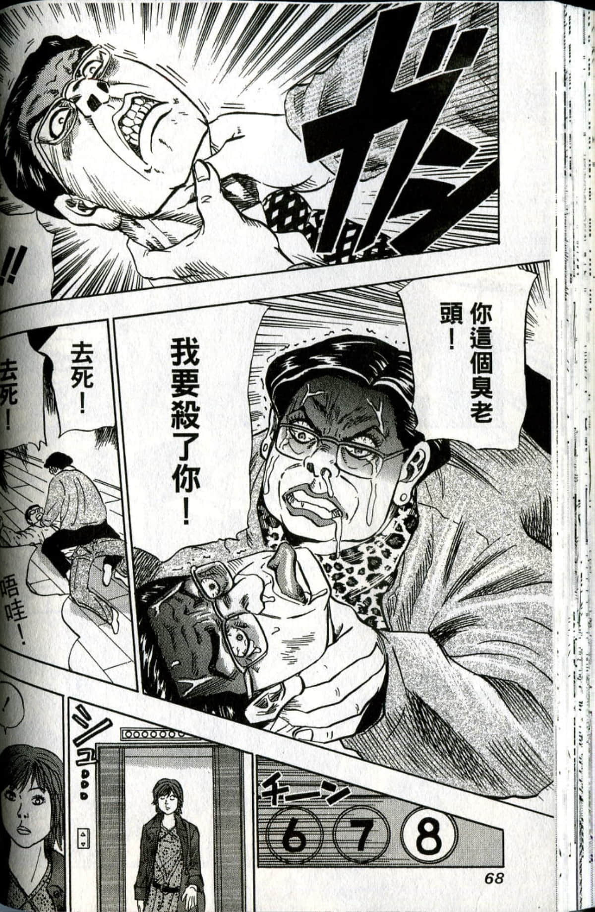 Page 69
