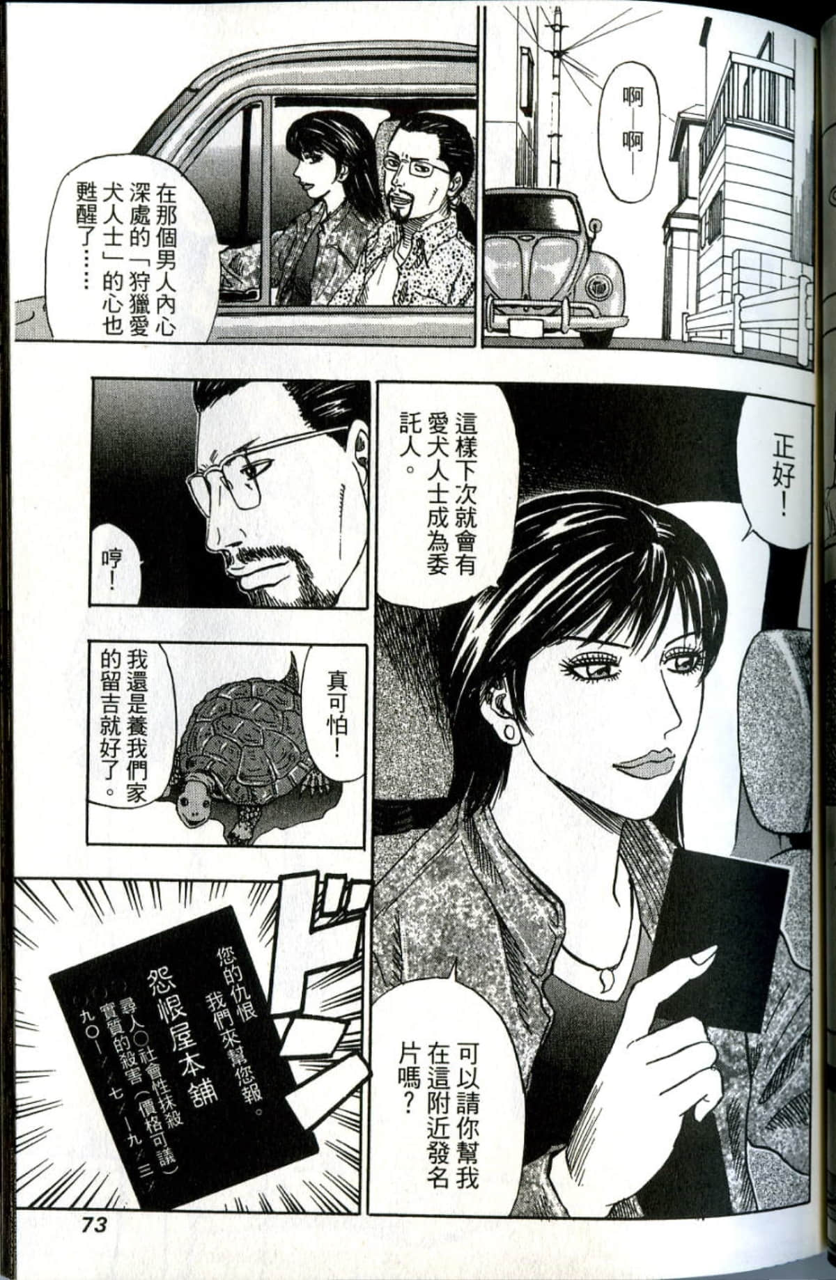 Page 74