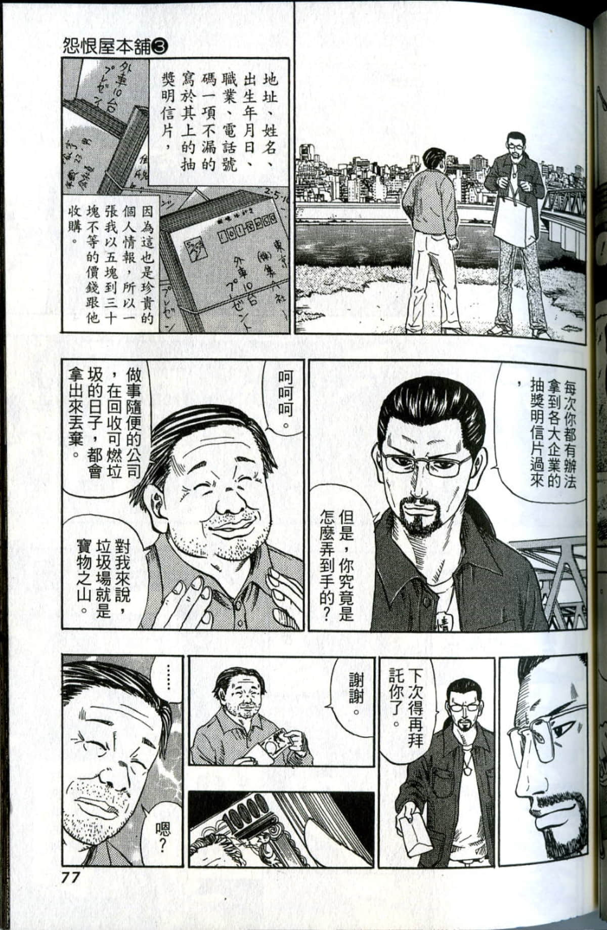 Page 78