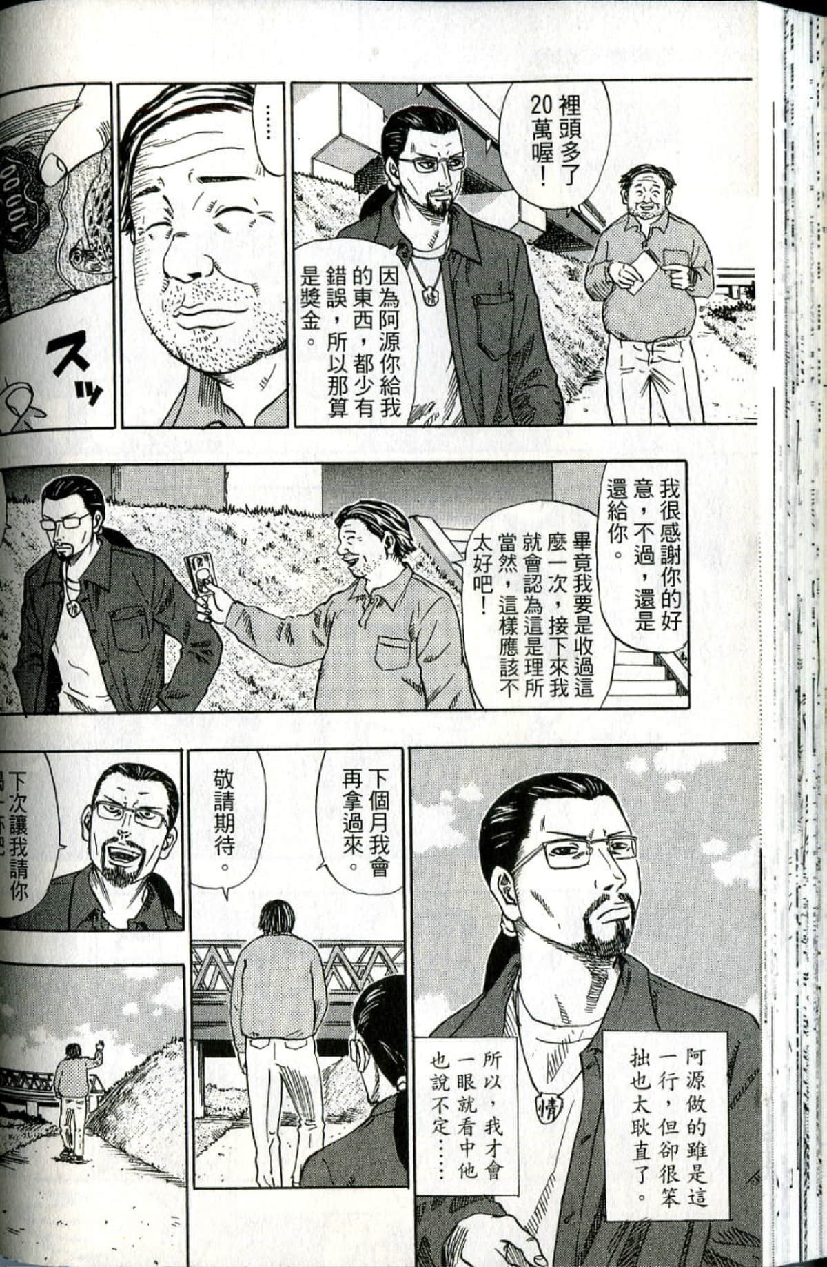 Page 79