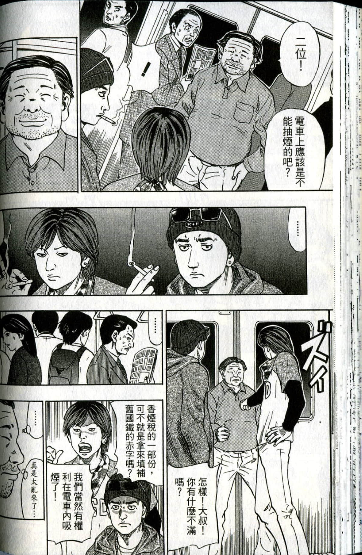 Page 81