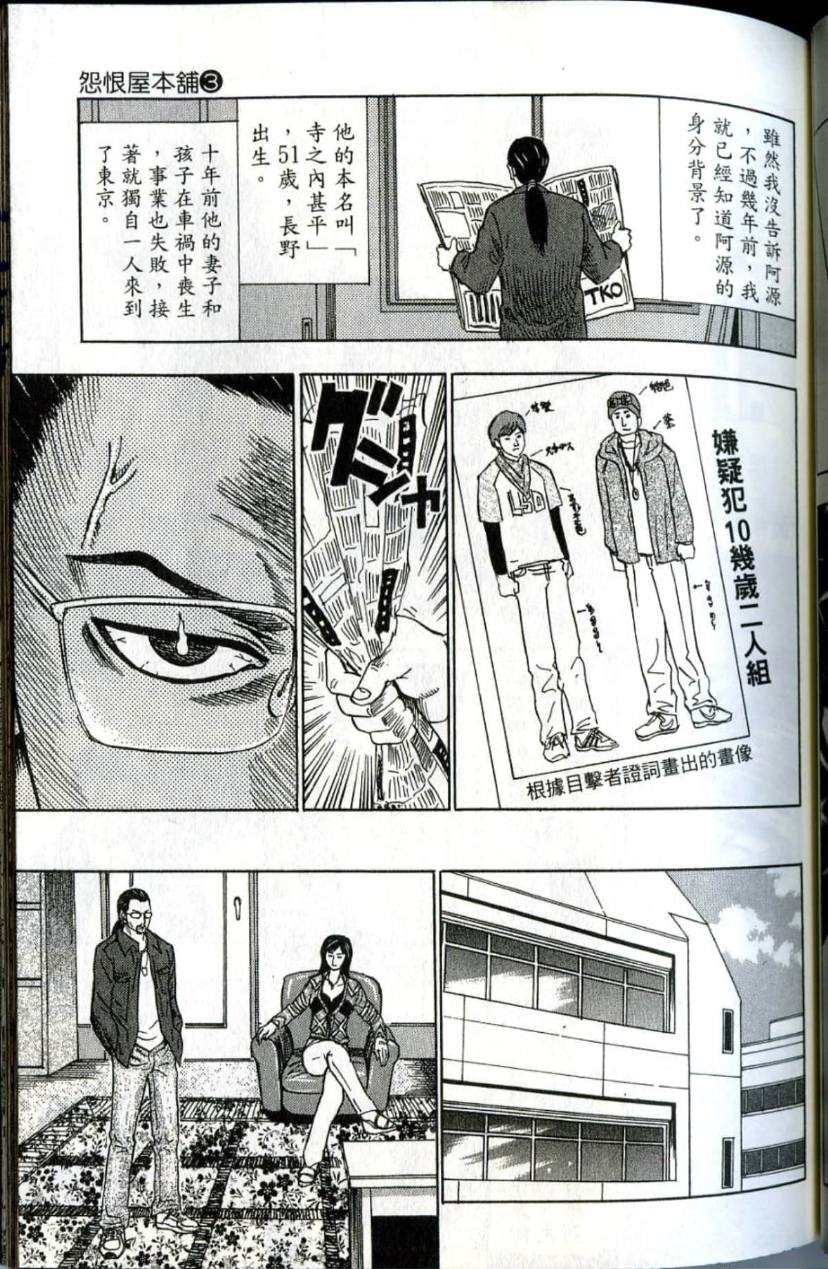 Page 86