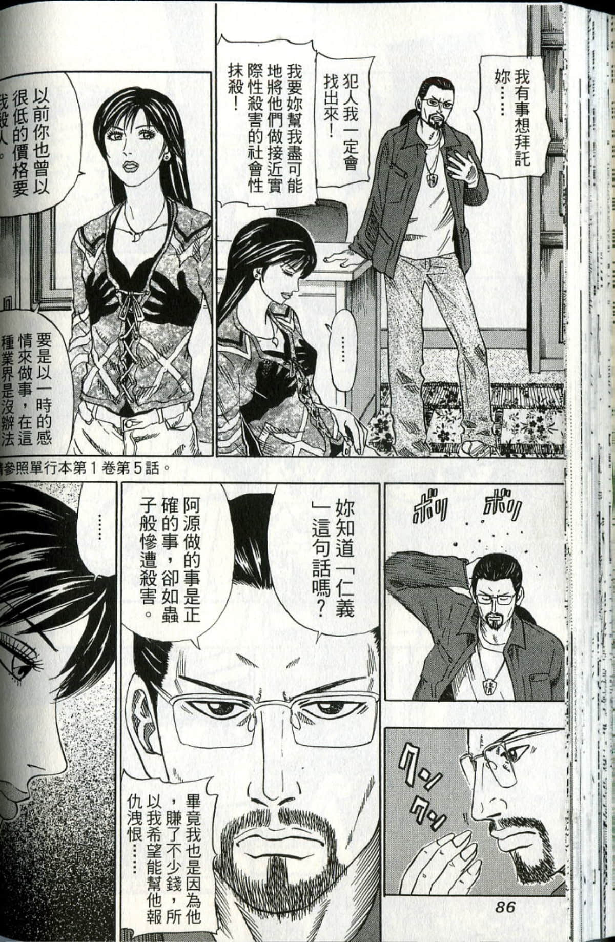 Page 87