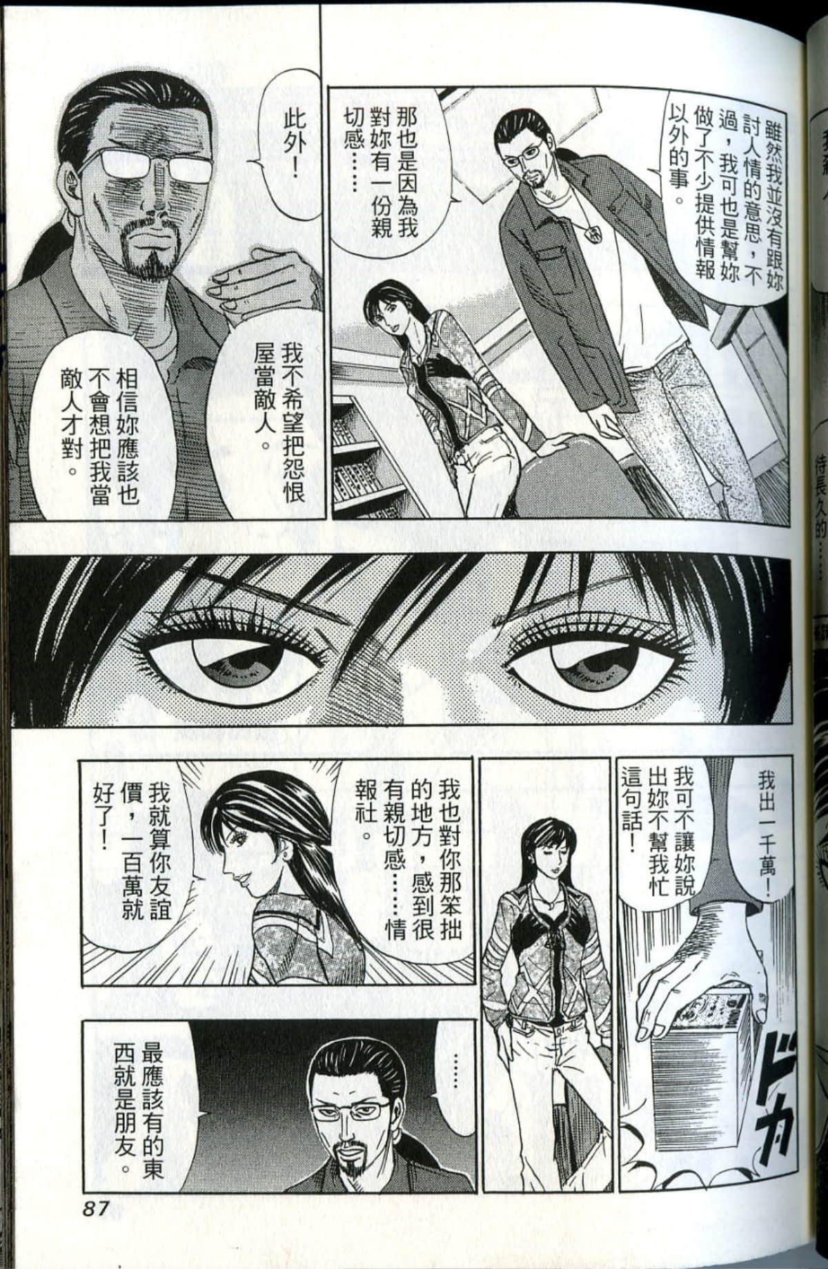 Page 88