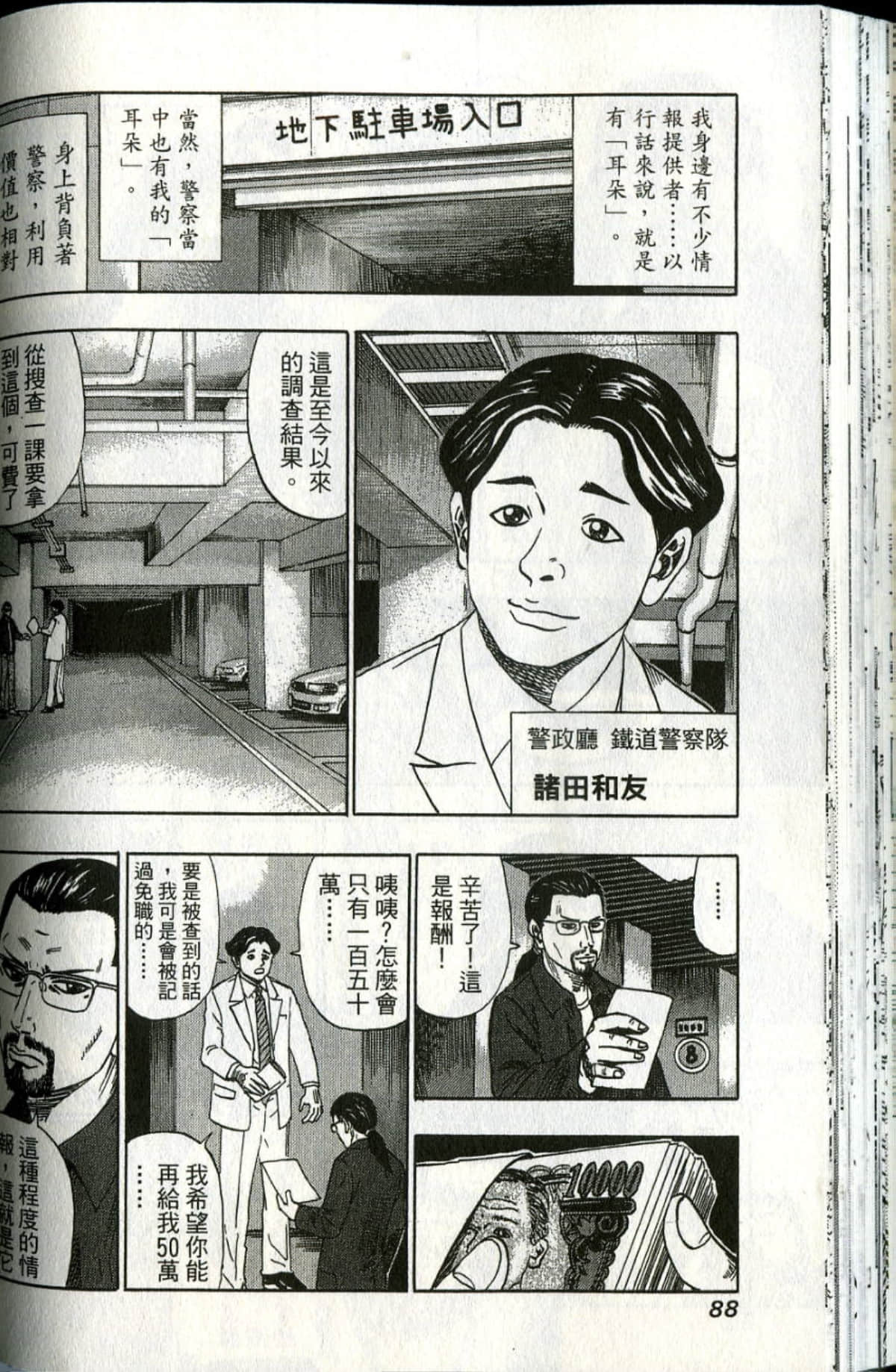 Page 89