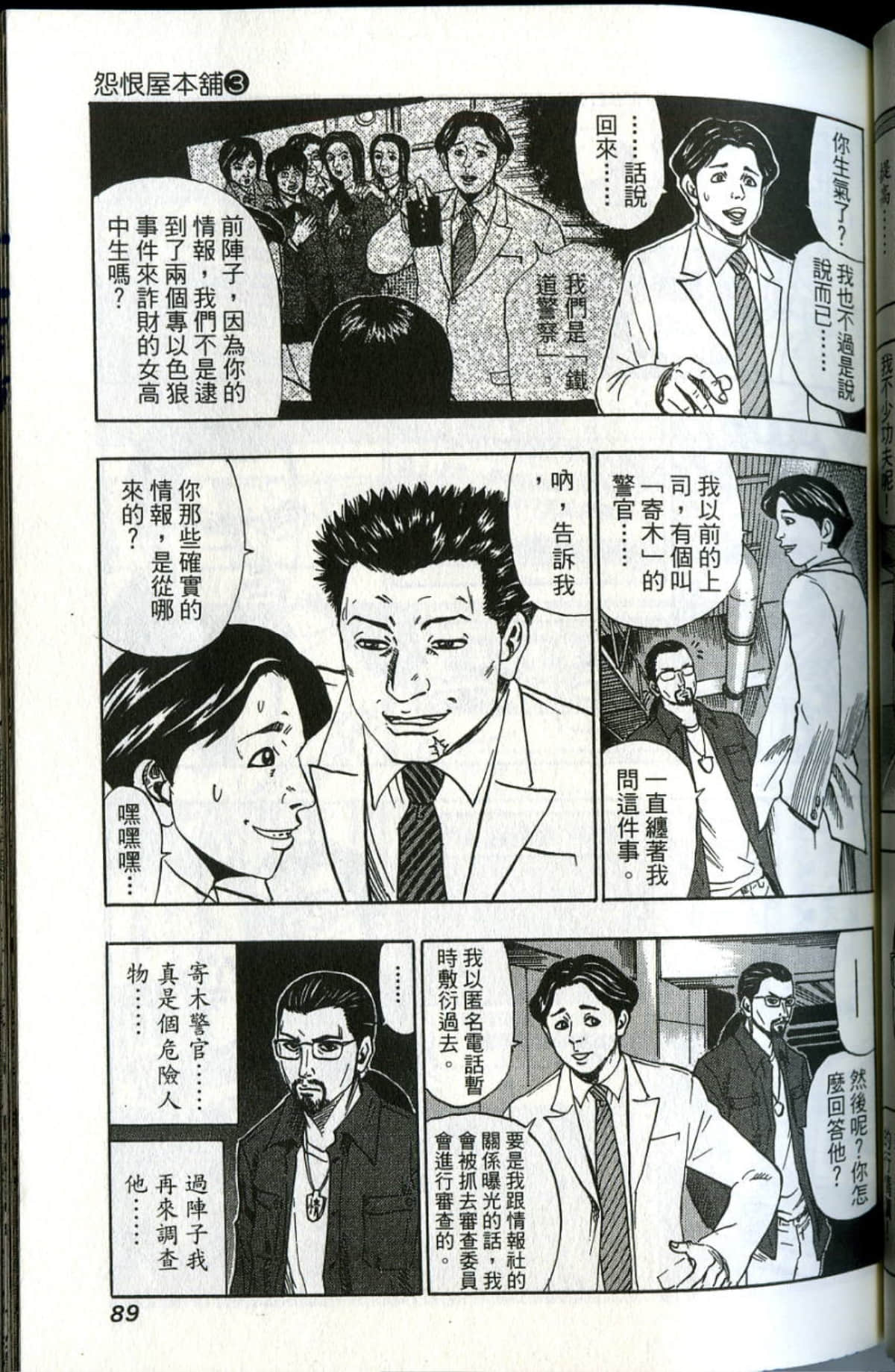 Page 90