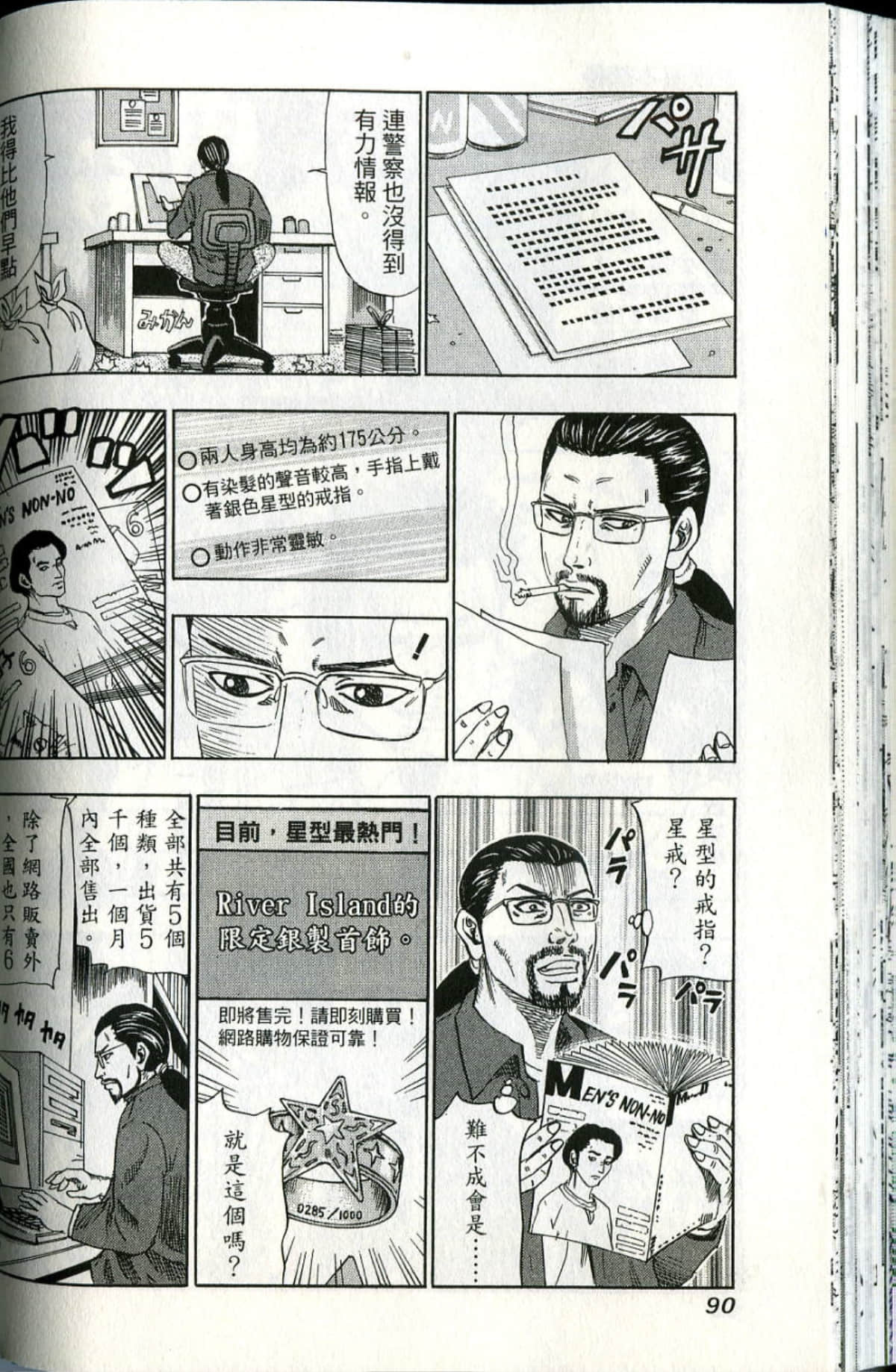 Page 91