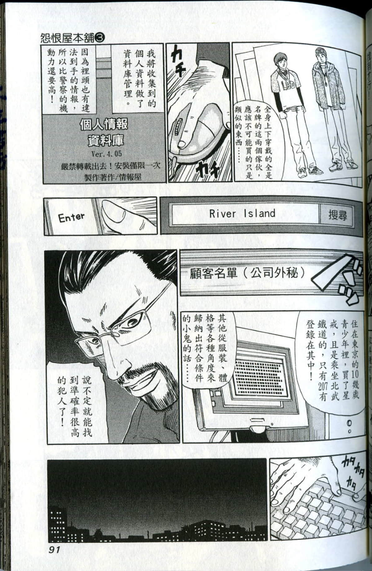 Page 92
