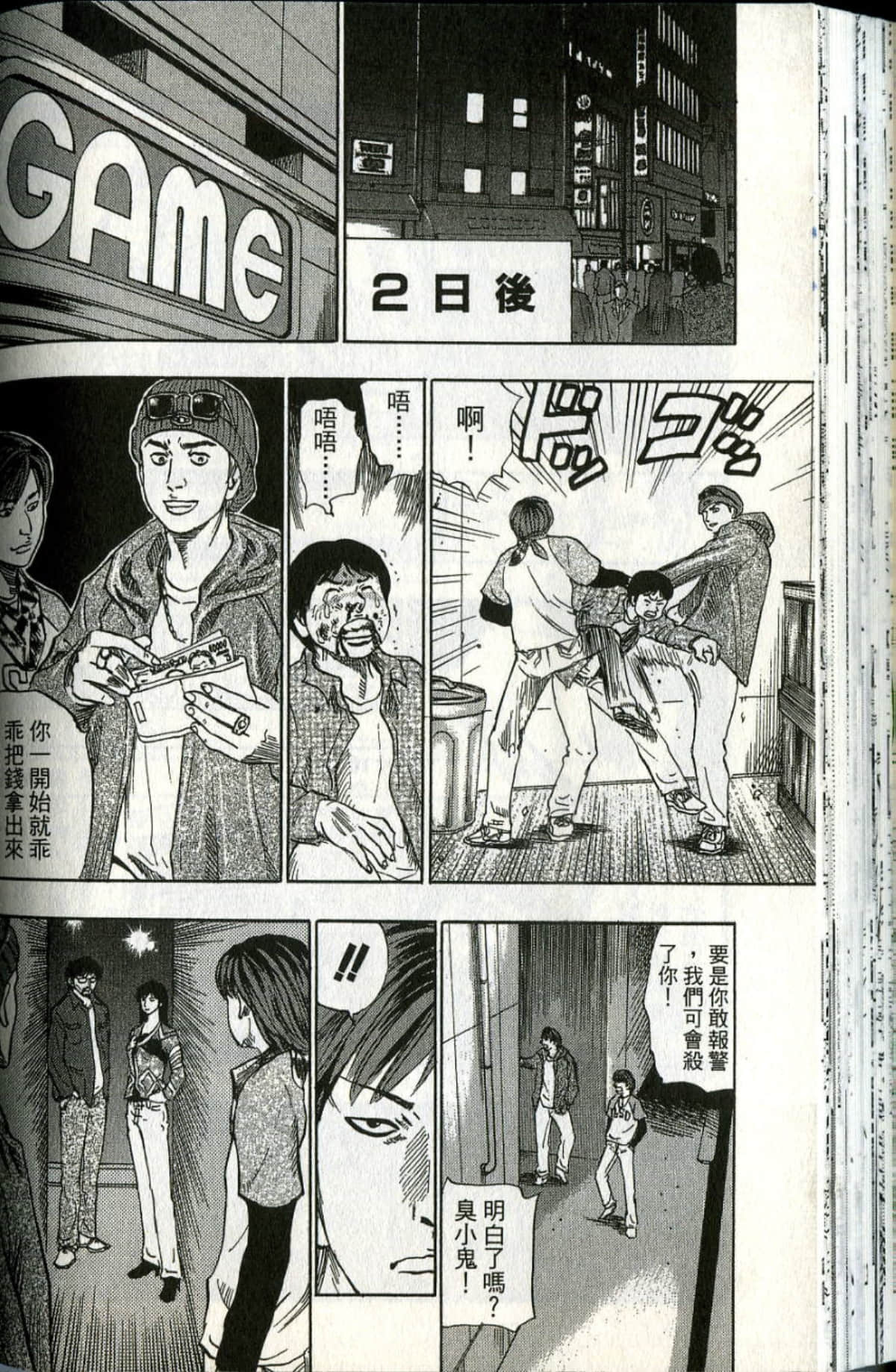 Page 93