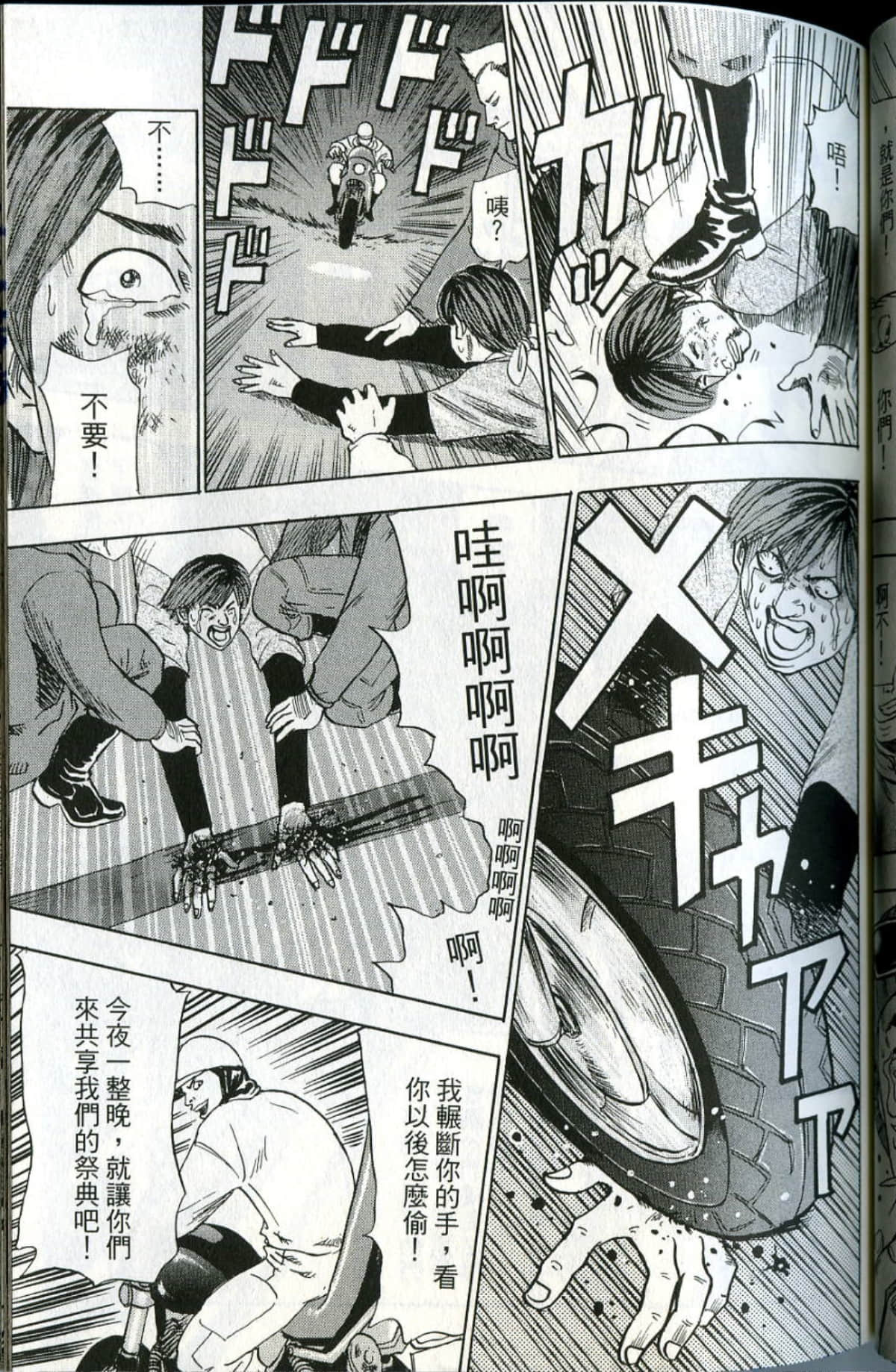 Page 100
