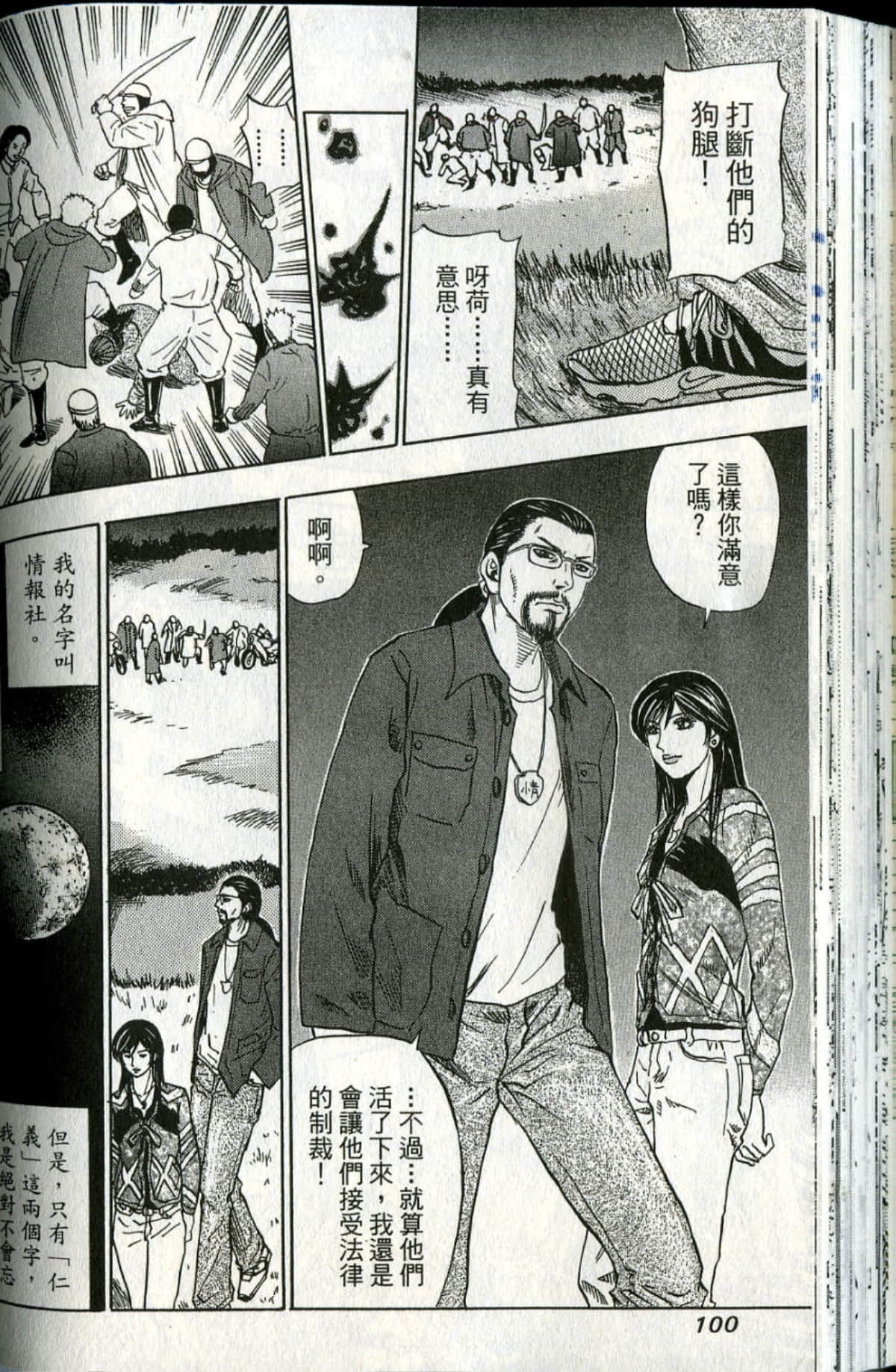 Page 101