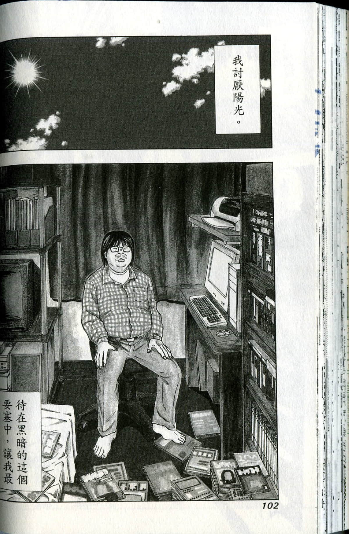 Page 103