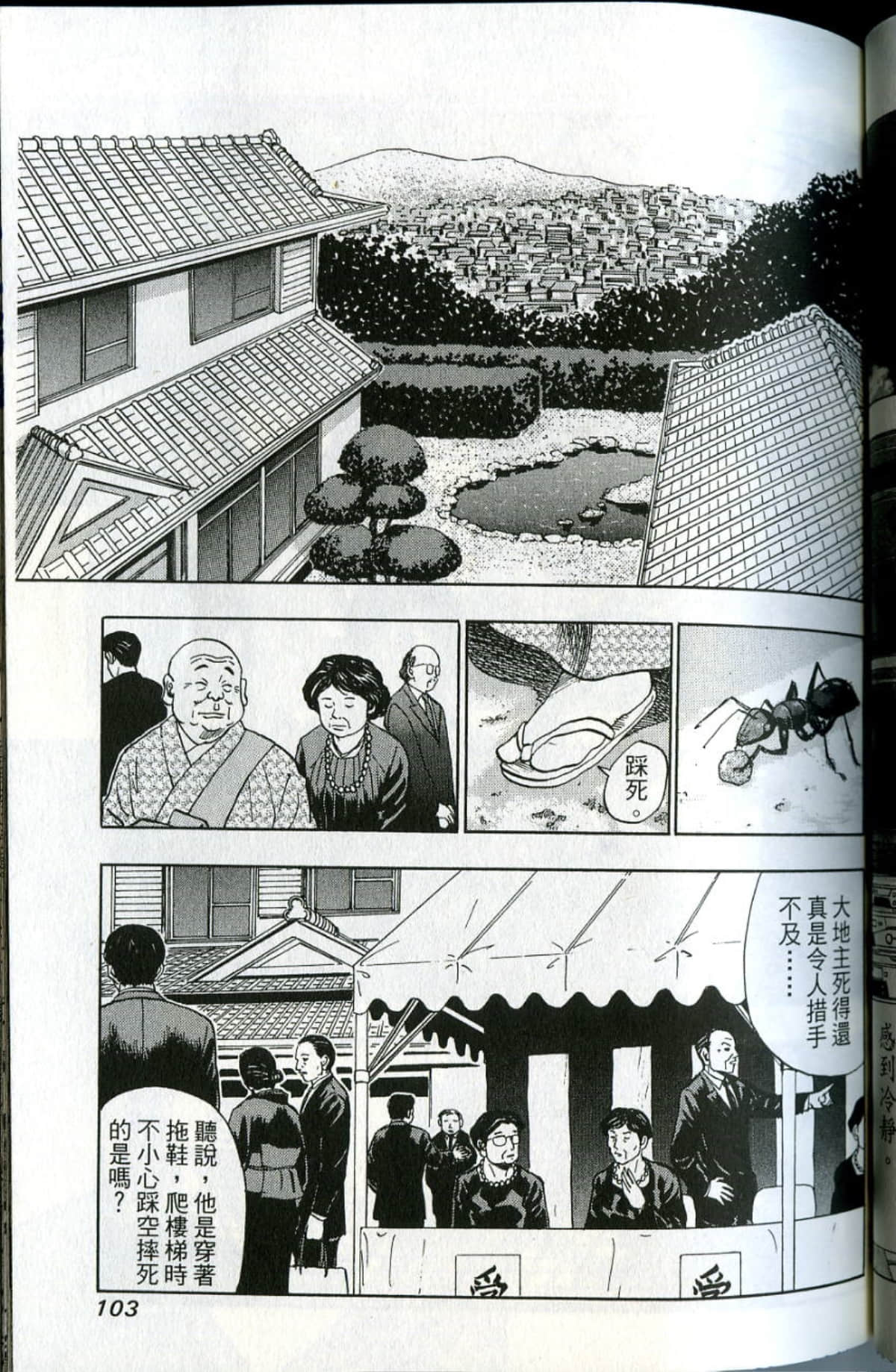 Page 104