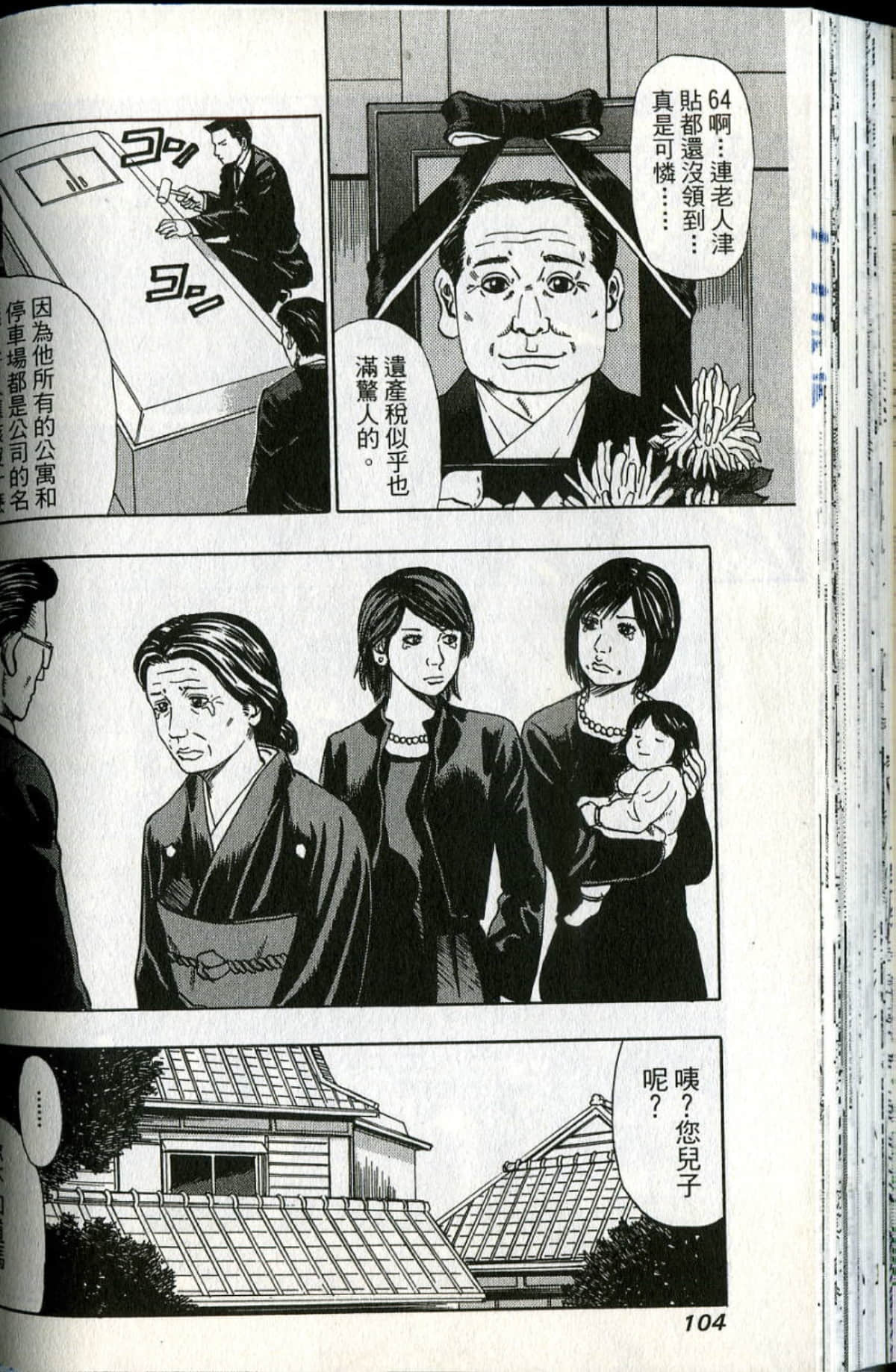 Page 105