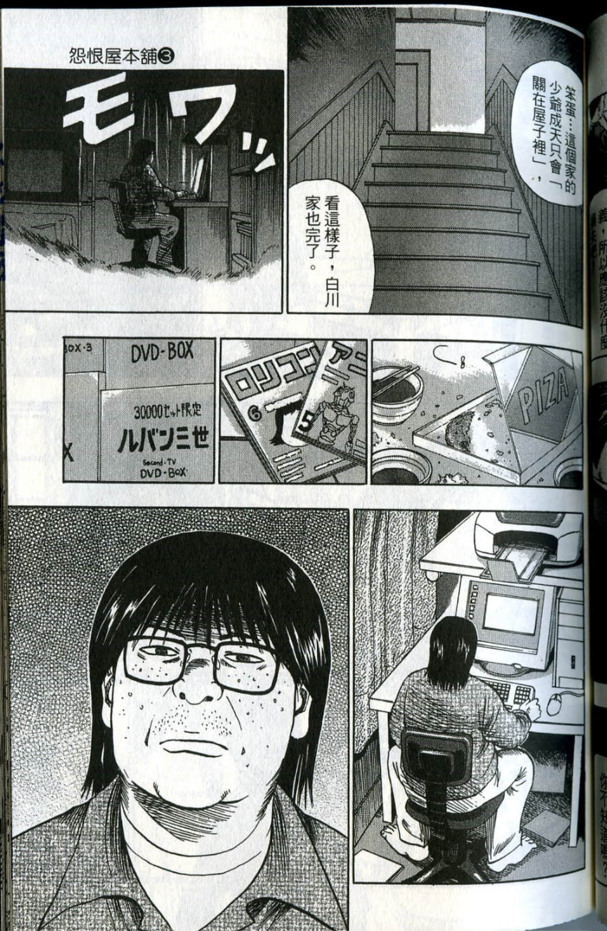 Page 106