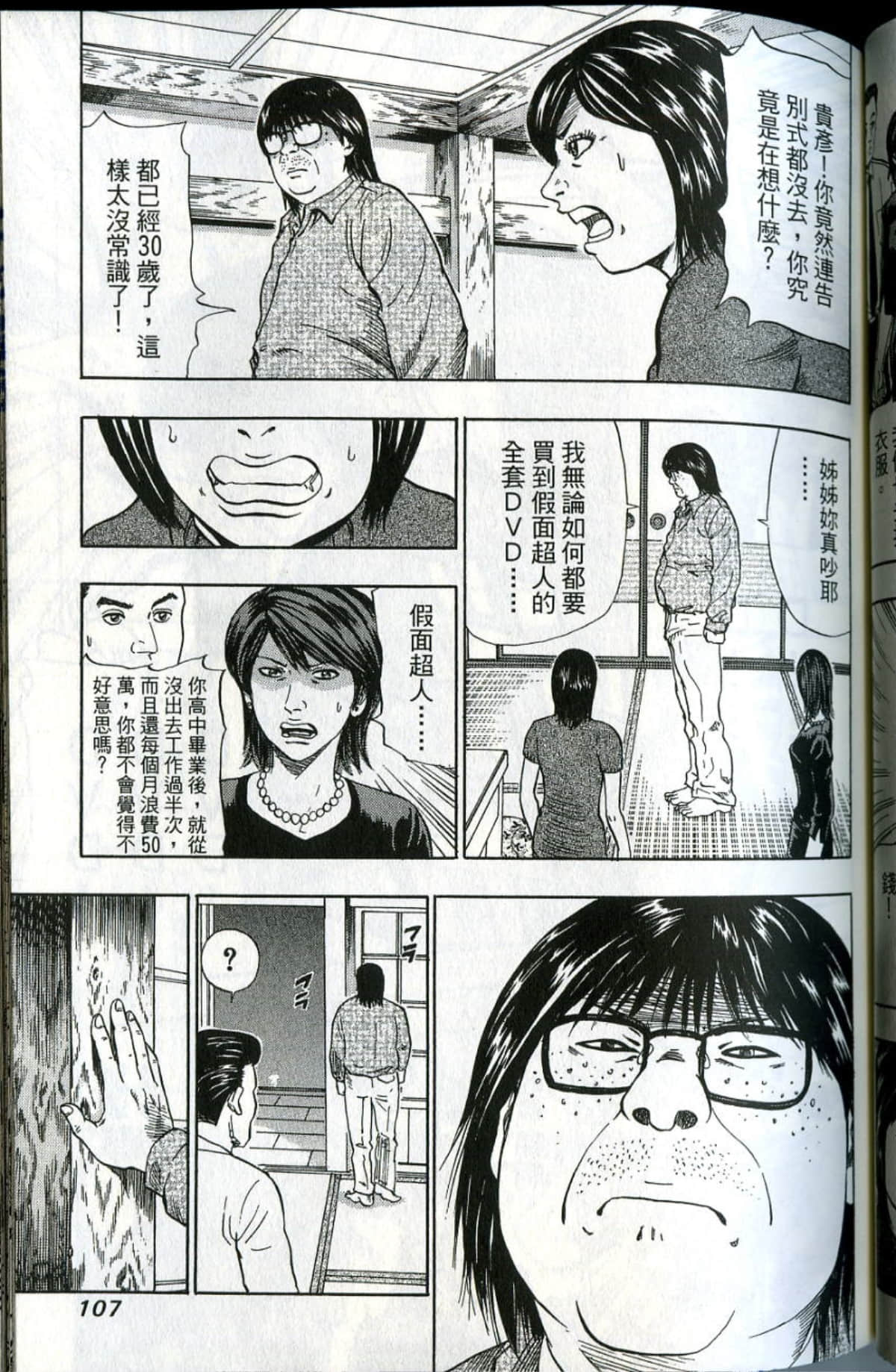 Page 108
